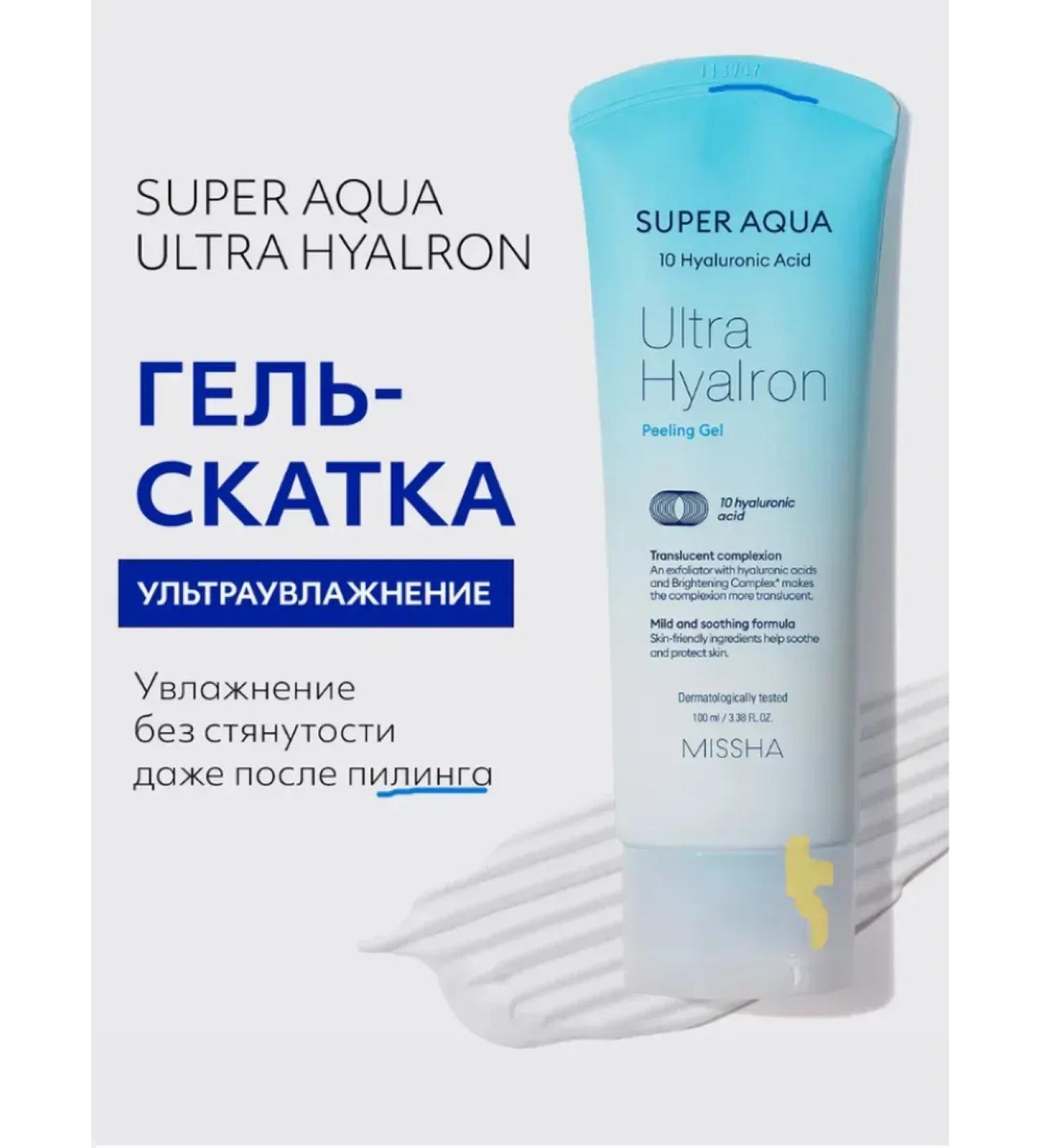 Sale Moisturizing peeling gel - Buy Online on GoSupps.com