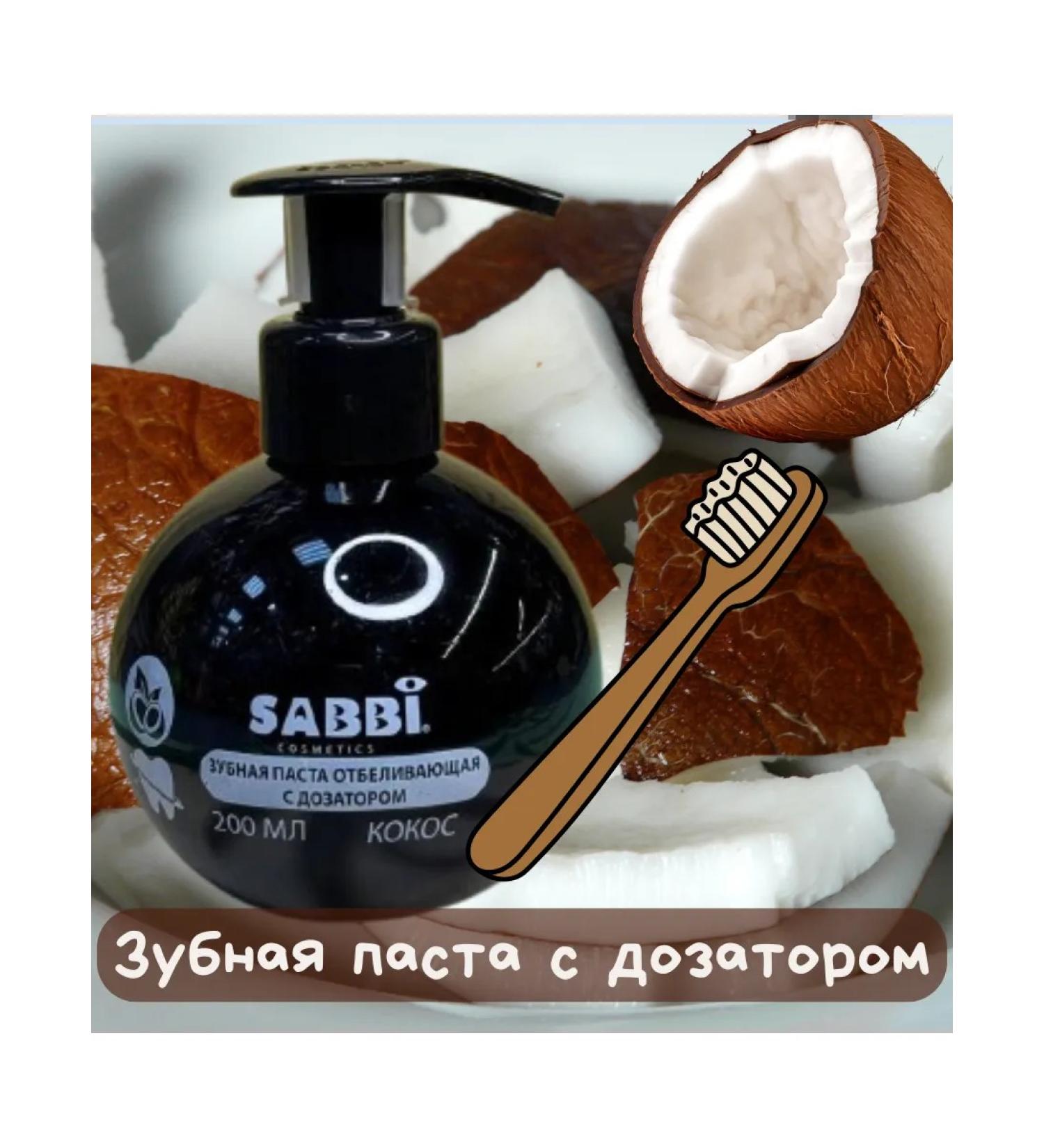 SABBI Toothpaste with coconut taste and dispenser 200 grams