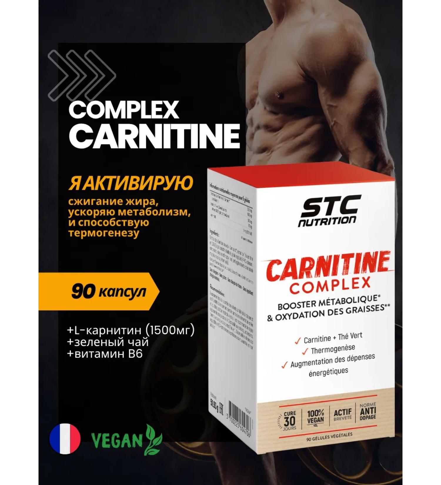 STC Nutrition Burning fat and endurance Carnitine Complex - Buy Online on GoSupps.com