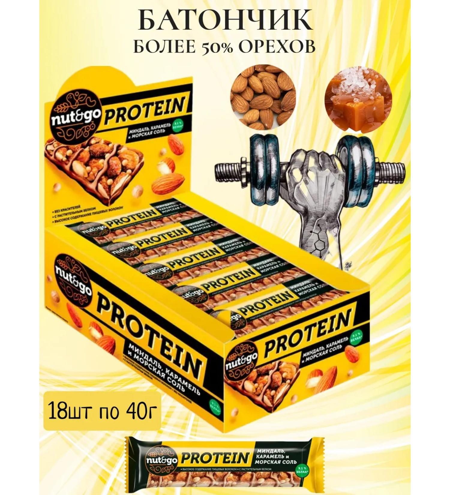 KDV Protein bars NUT GO almonds and caramel 18pcs 720g