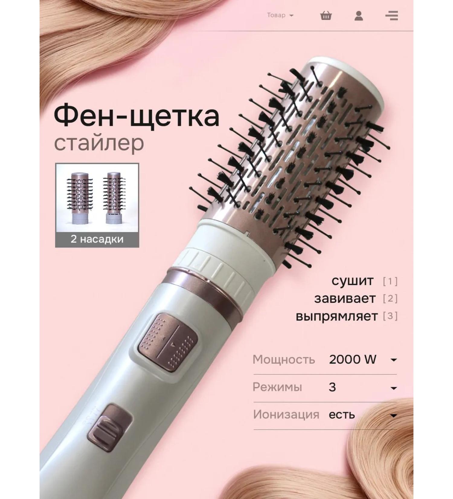 Feng Brush Stayler with rotation and ionization 2 in 1 - Buy Online on GoSupps.com