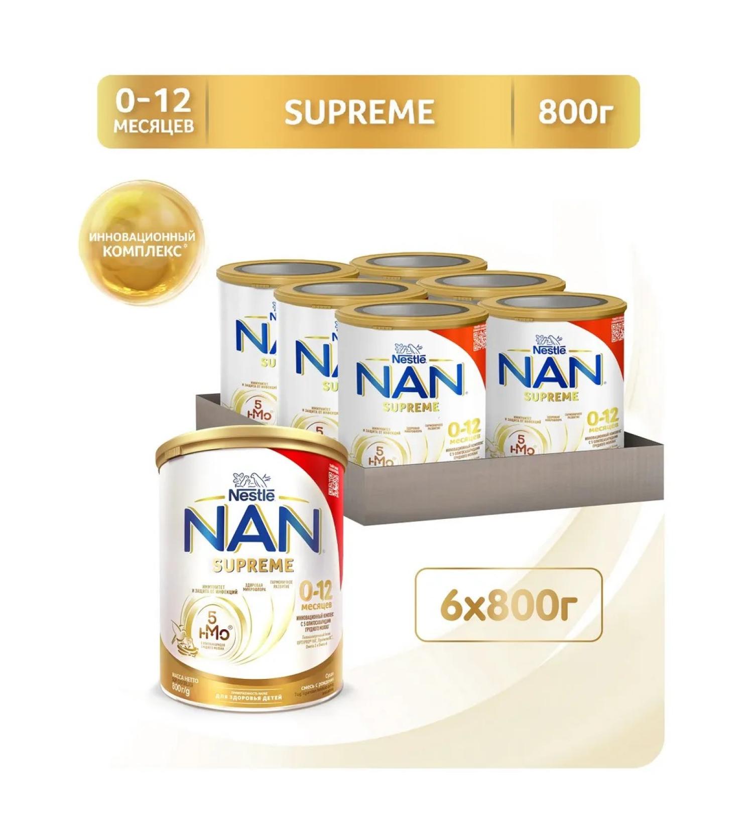 NAN Supreme Dry Military mixture 0-12 months. 800g 6 pcs - Buy Online on GoSupps.com