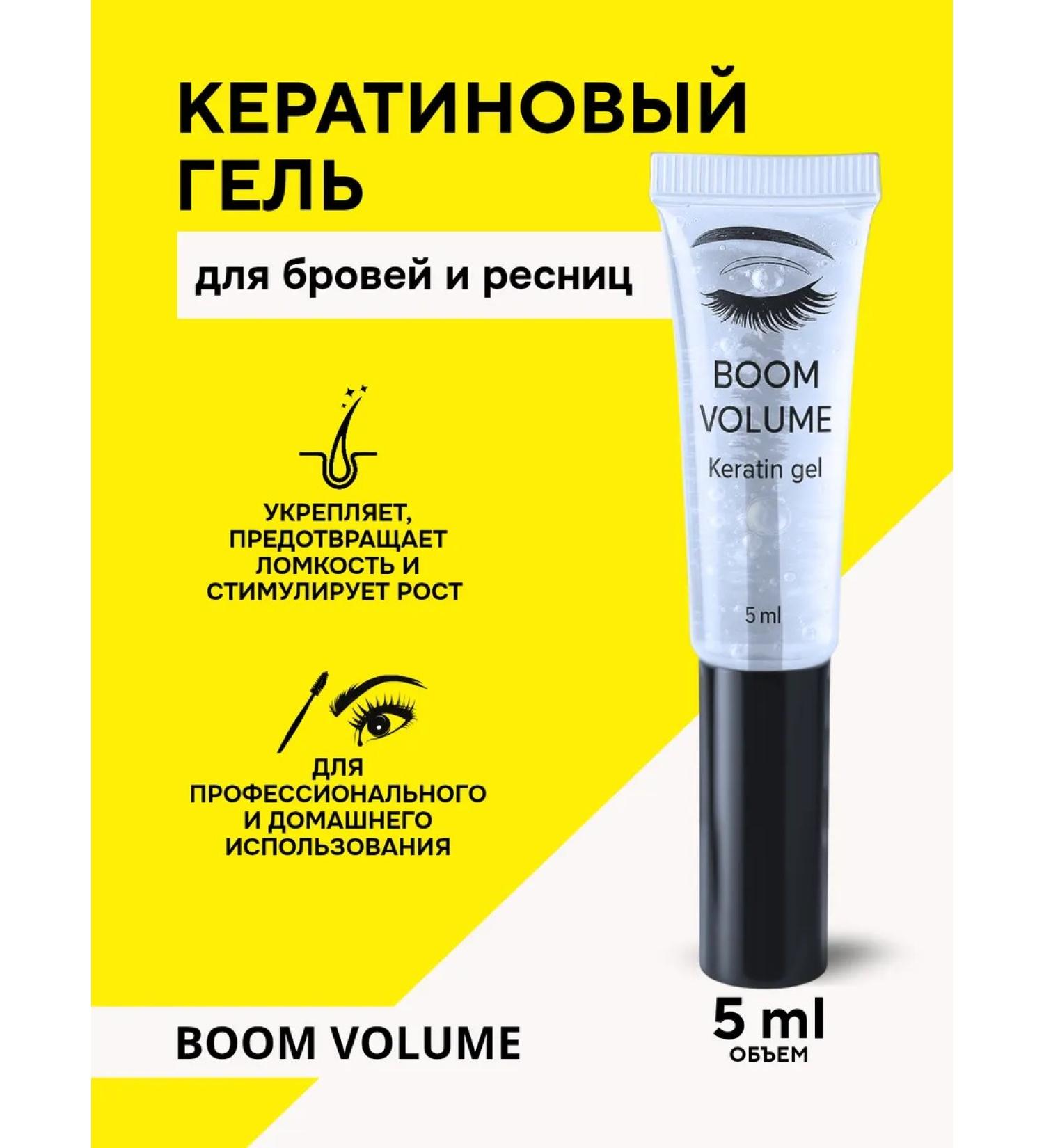 Boom Volume Keratin gel for eyelashes - Buy Online on GoSupps.com