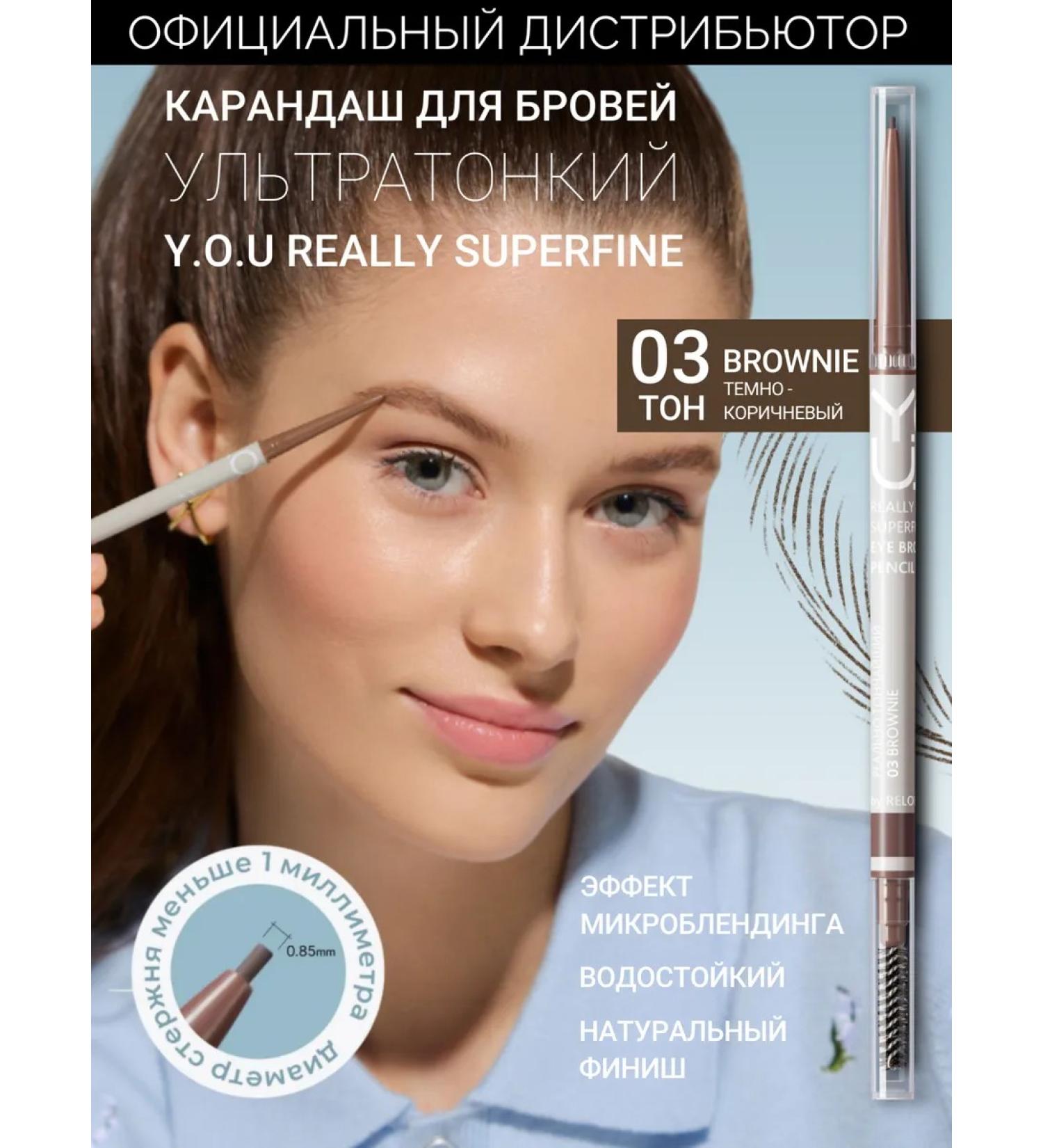 RELOUIS Automatic pencil for eyebrows thin Y.O.U. tone 03 - Buy Online on GoSupps.com