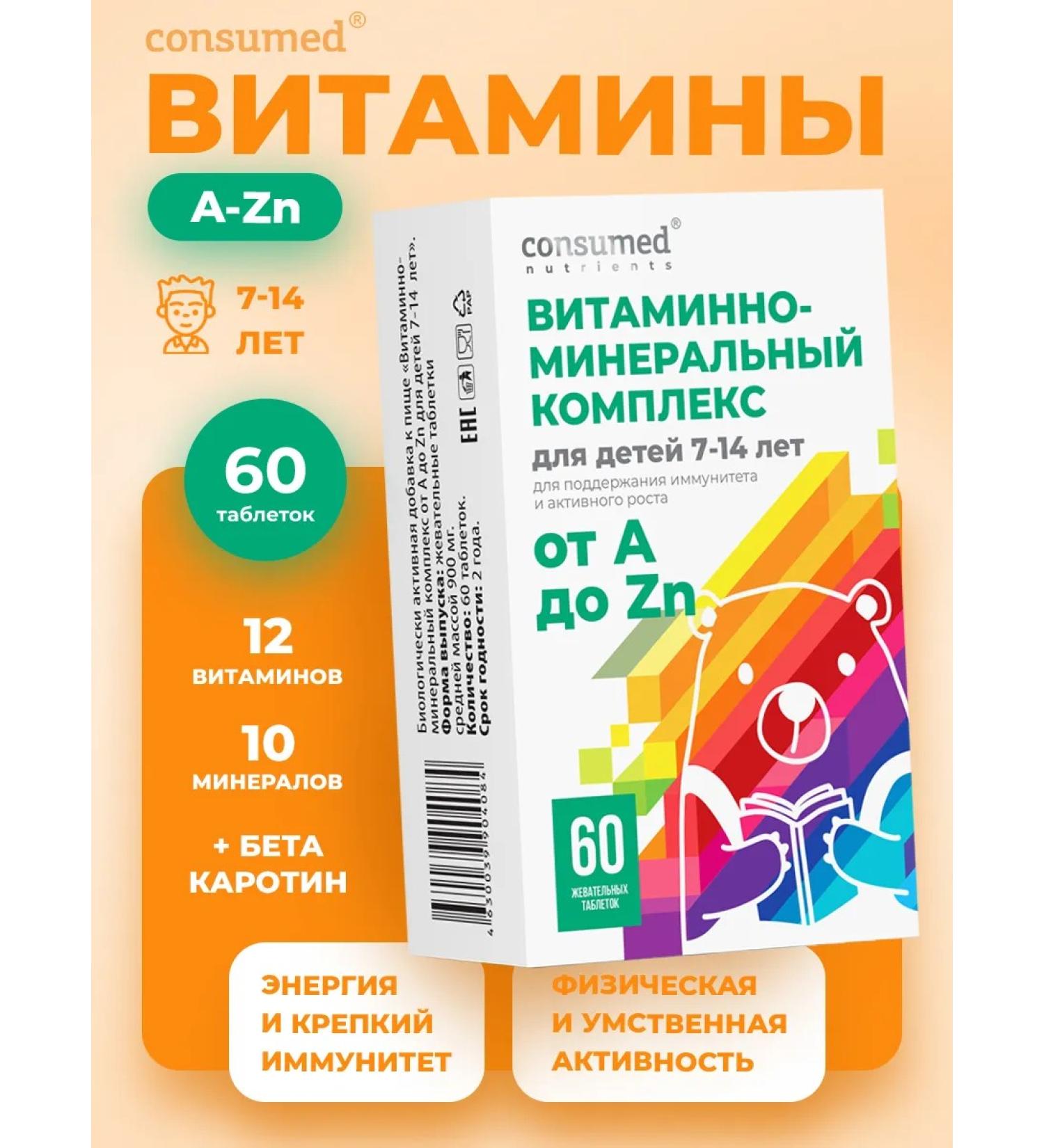 Consumed Vitamin D3 and C with zinc and iron. Bad for immunity - Buy Online on GoSupps.com