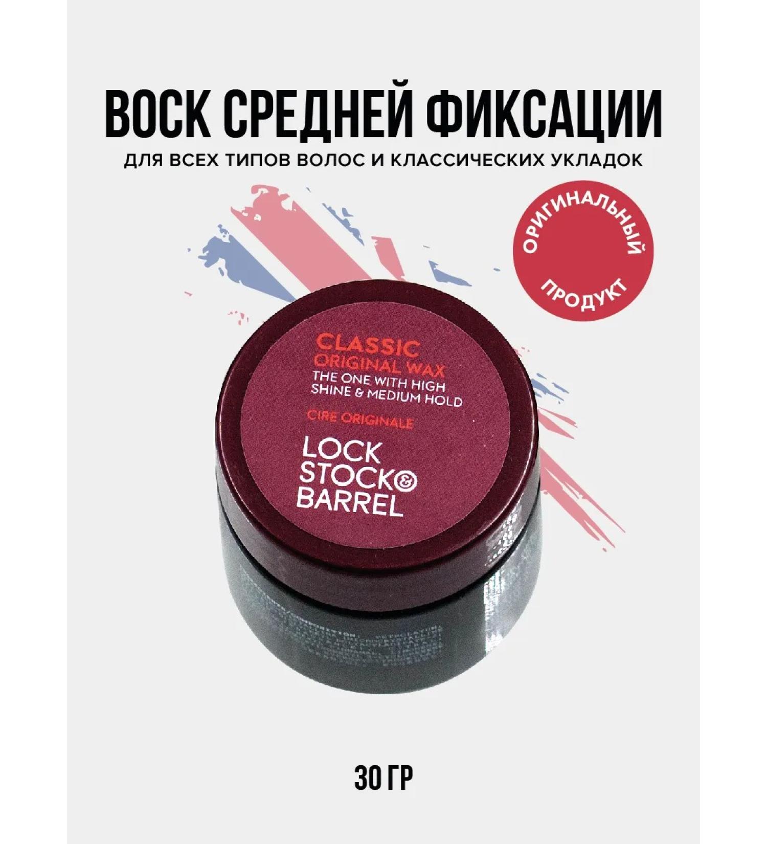 Lock Stock & Barrel Classic hair wax 30 g - Buy Online on GoSupps.com
