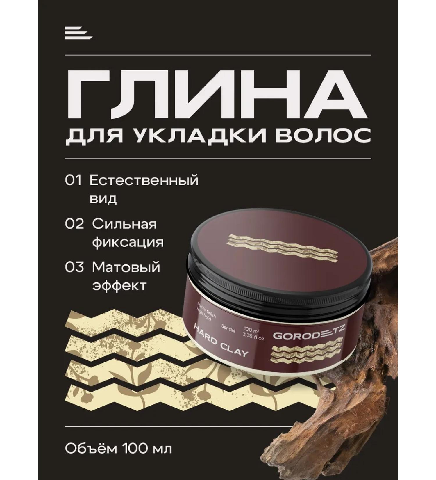 GORODETZ Texturing Called Men's Hair for Laying - Buy Online on GoSupps.com