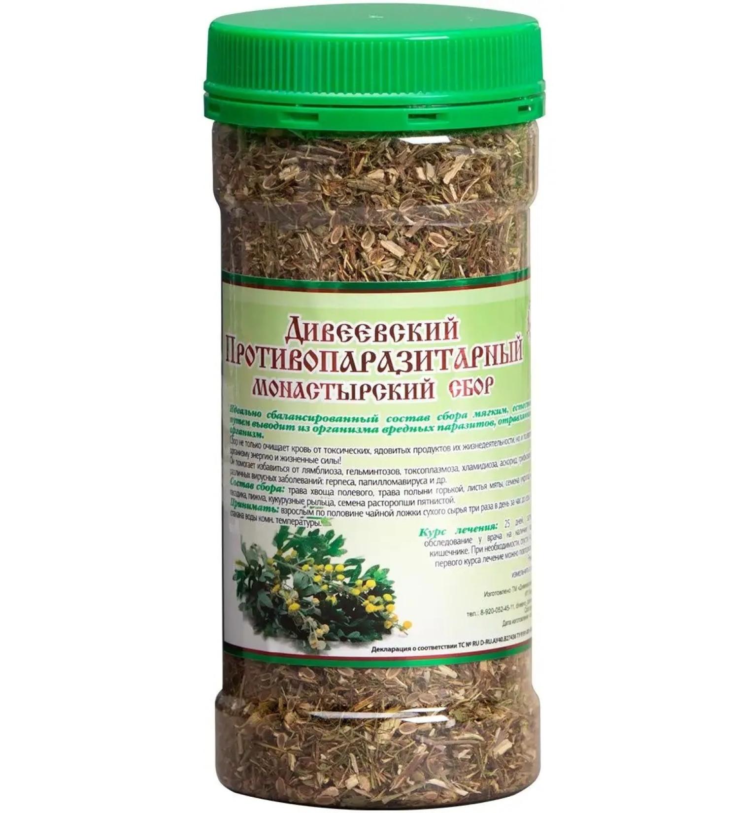 Diveevskaya Health Resort Herbal collection Antiparasite 9 herbs
