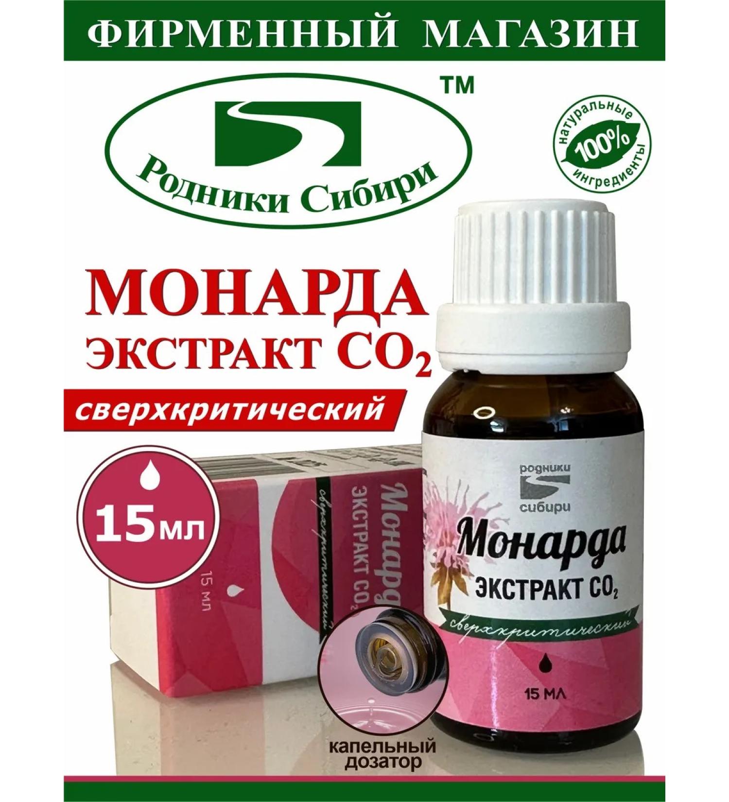 Springs of Siberia CO2 monardian extract Supercritical 15 ml - Buy Online on GoSupps.com