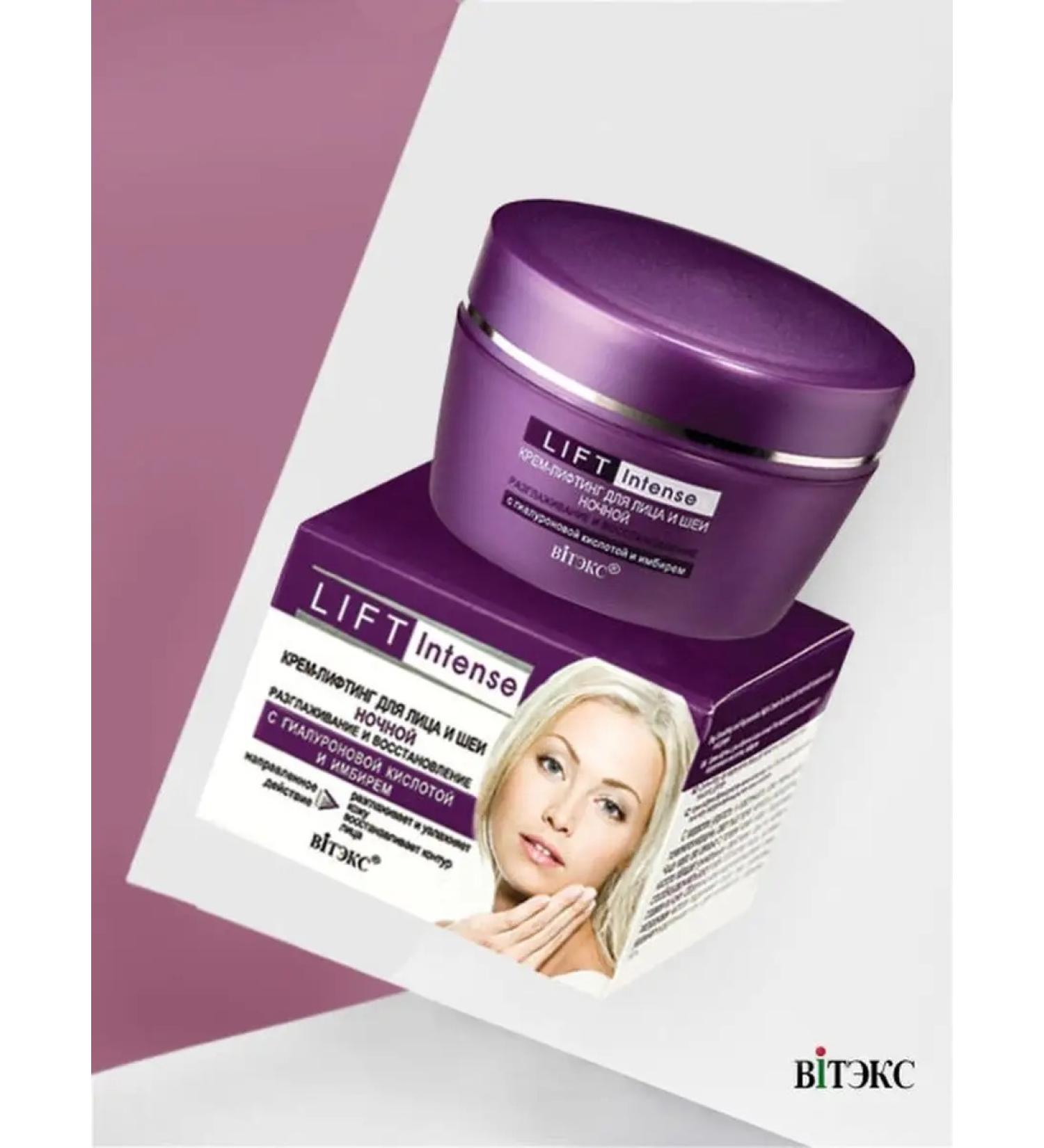 Vitex Night Cream for Facial Facial and Neck Lift Intense