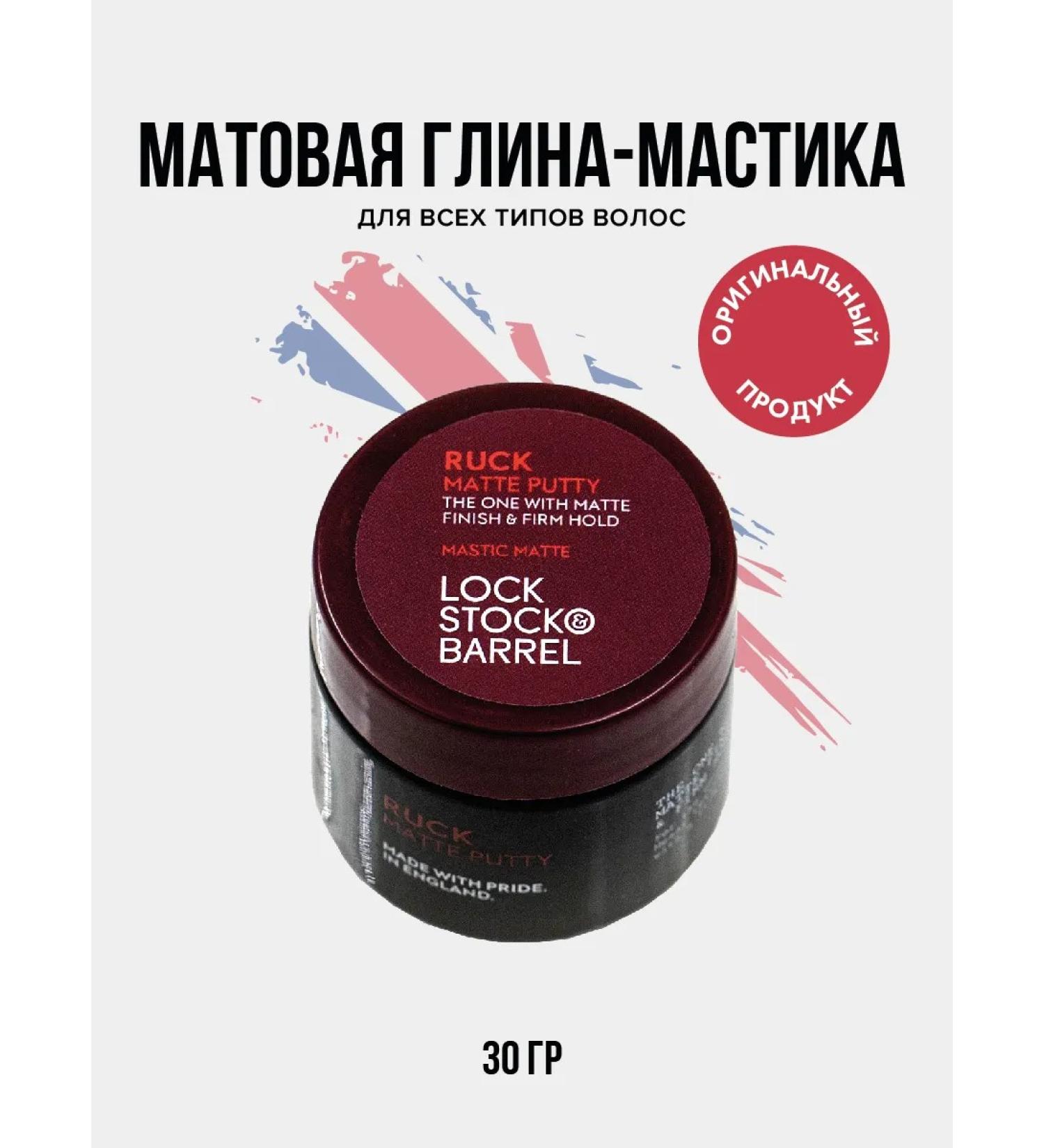 Lock Stock & Barrel Matte hair clay mastic Rock Matte Putty 30 gr - Buy Online on GoSupps.com