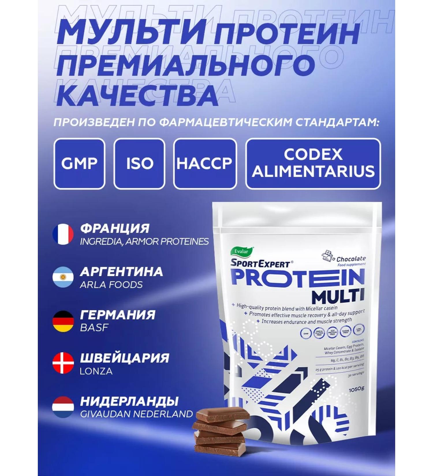 Evalar Sportspert multiprotein taste of chocolate 1050 g - Buy Online on GoSupps.com