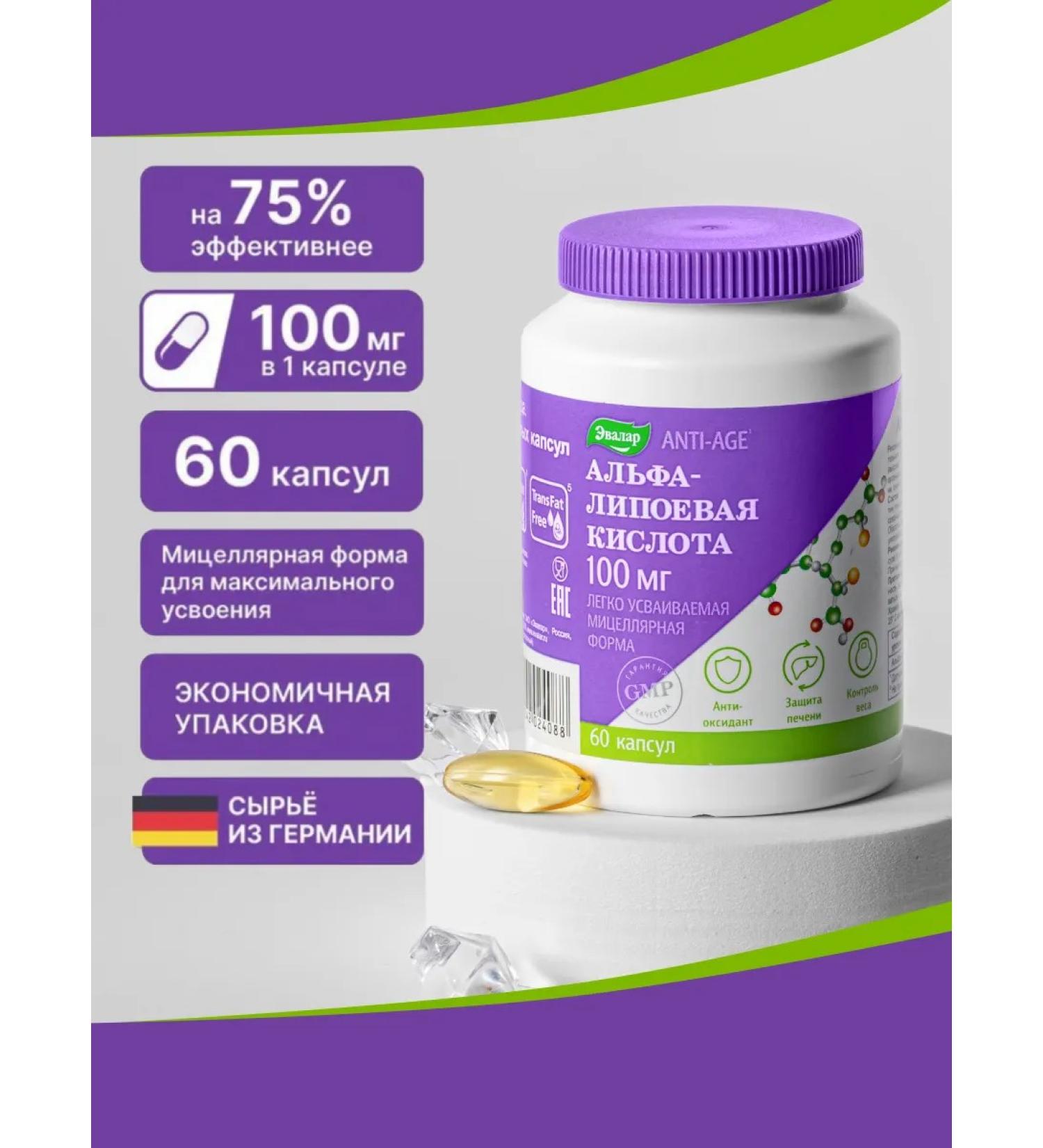 Evalar Alpha lipoic acid 100 mg for weight loss 60 capsules - Buy Online on GoSupps.com