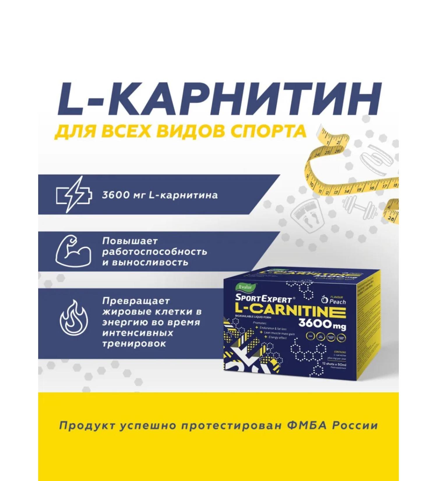 Evalar Sportspert L-carnitine 3600 mg 12 pcs - Buy Online on GoSupps.com