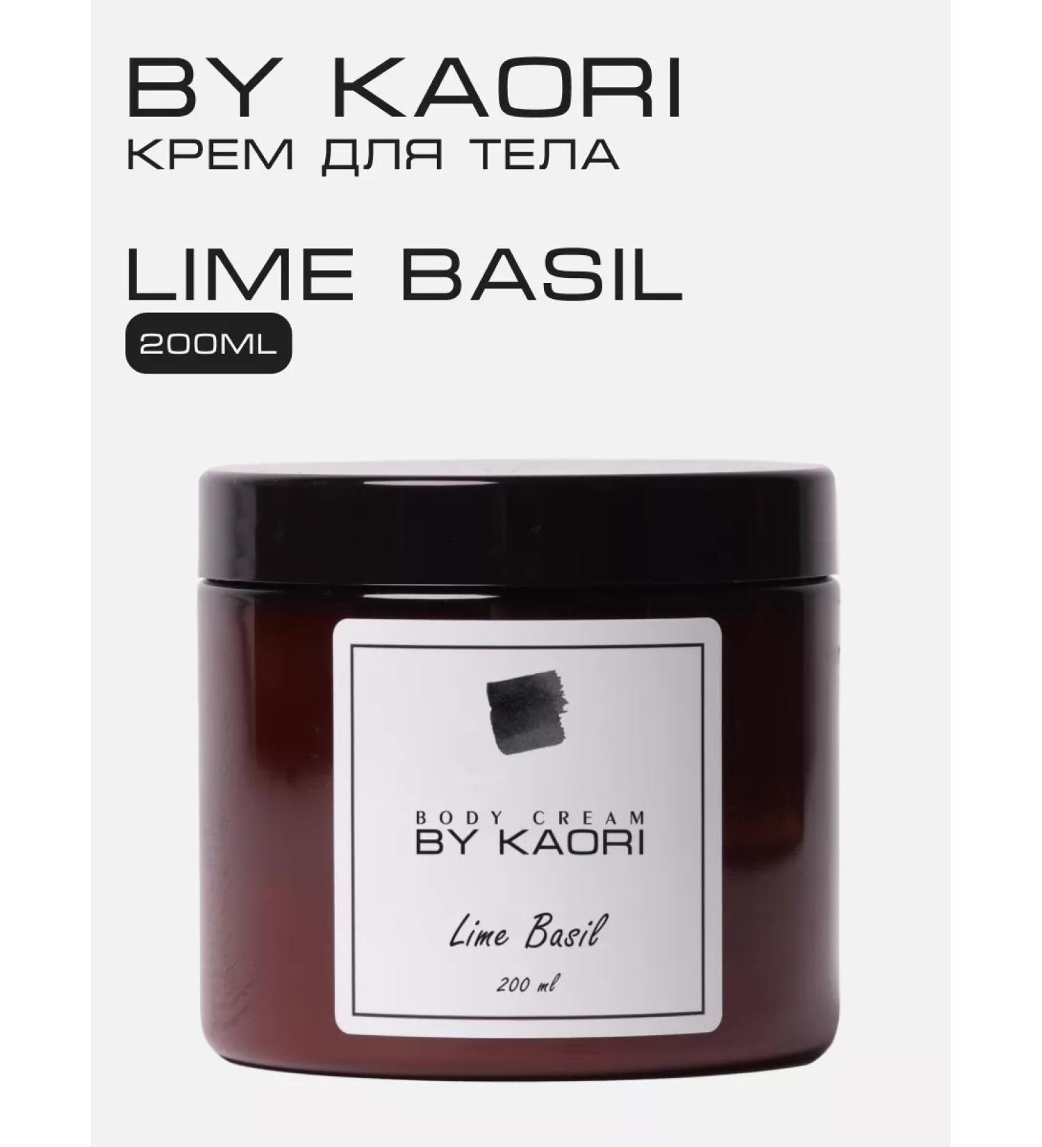 KAORI Body cream moisturizing aroma Lime Basil - Buy Online on GoSupps.com