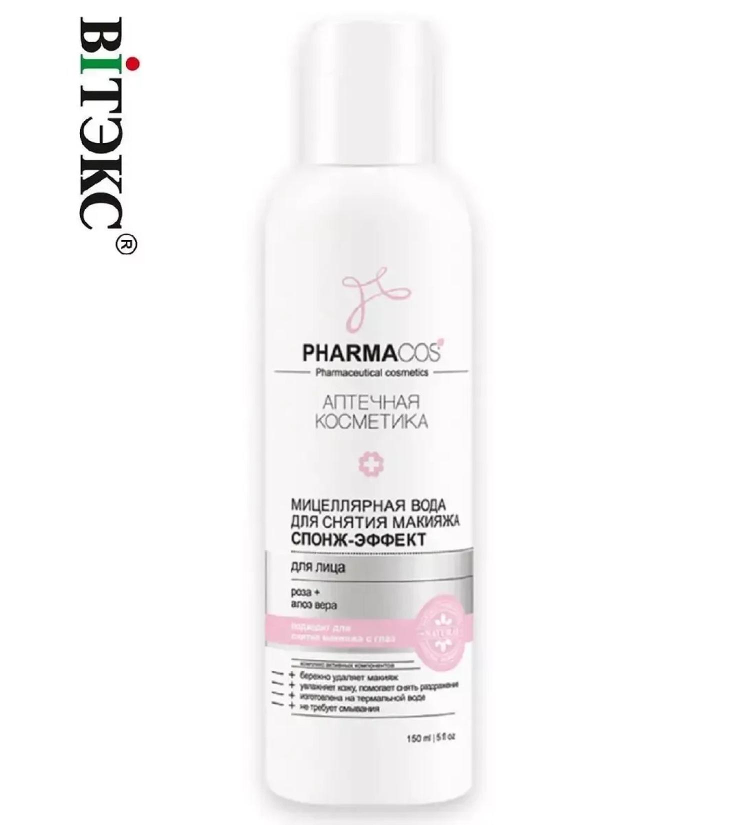 Vitex Micellar water to relieve makeup sponge effect