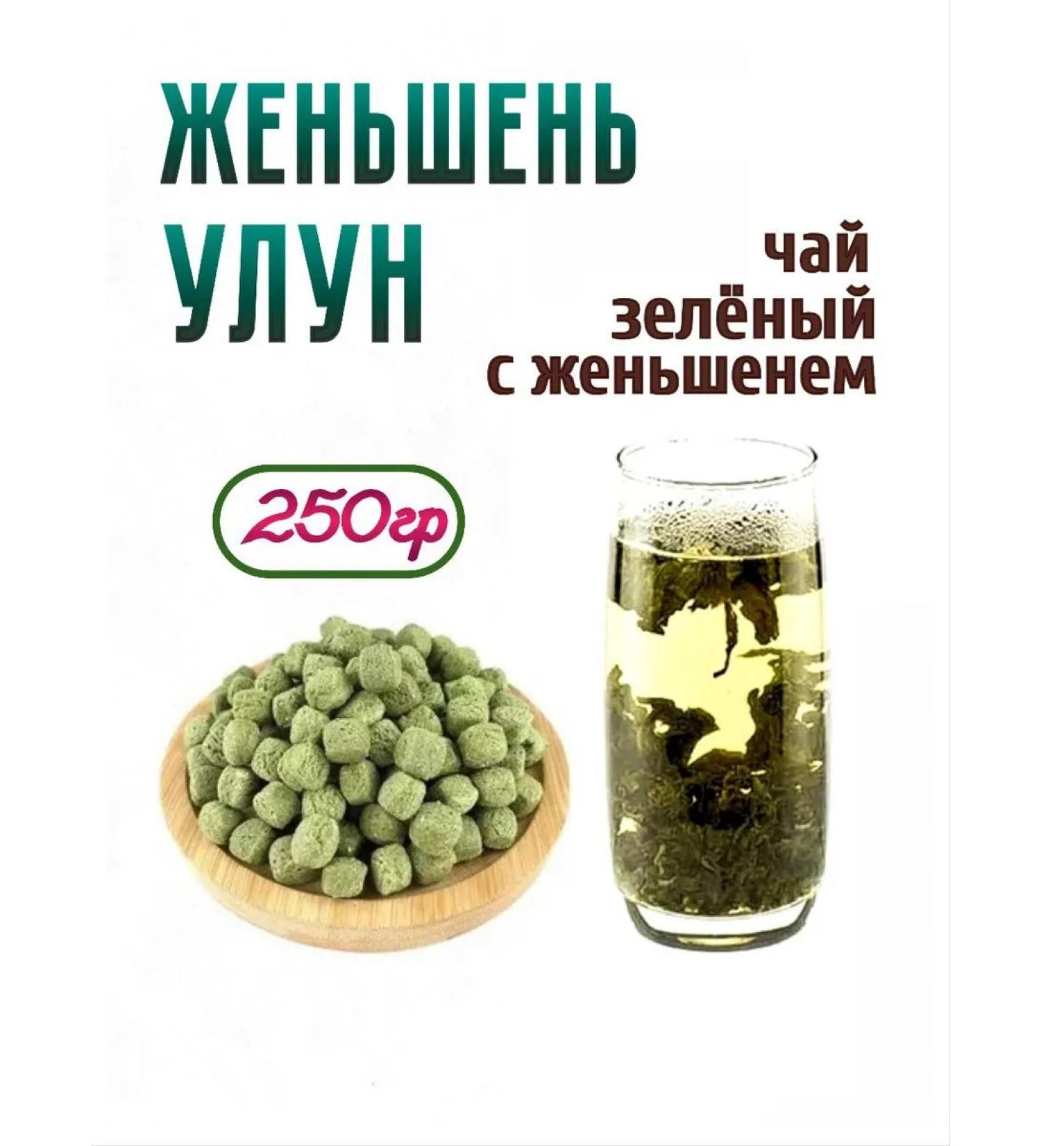 ATR24 Ginseng oolun Chinese leaf tea for brewing - Buy Online on GoSupps.com