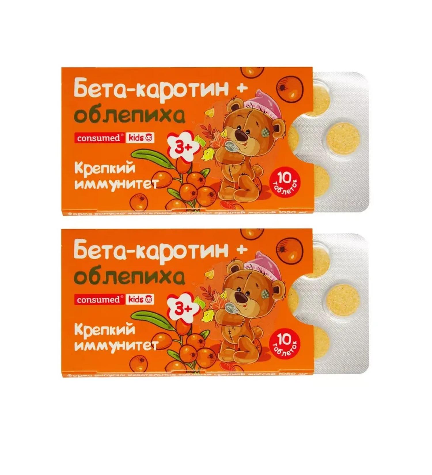 Consumed kids Beta-carotene+sea buckthorn kids table. chew. N10 - 2 pack