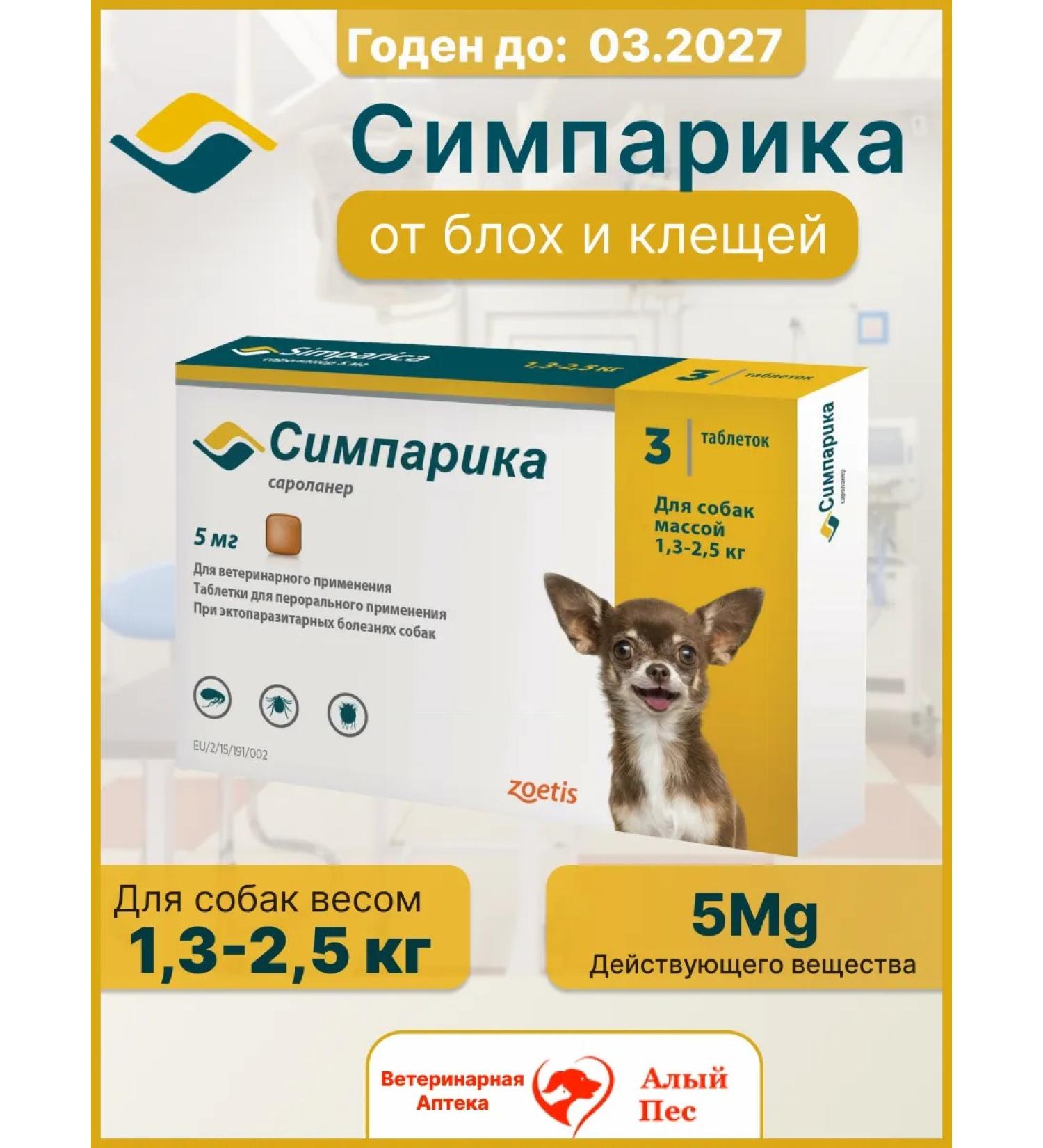 Zoetis Simeparika from fleas and ticks for dogs weighing from 1.3 to 2.5 kg - Buy Online on GoSupps.com