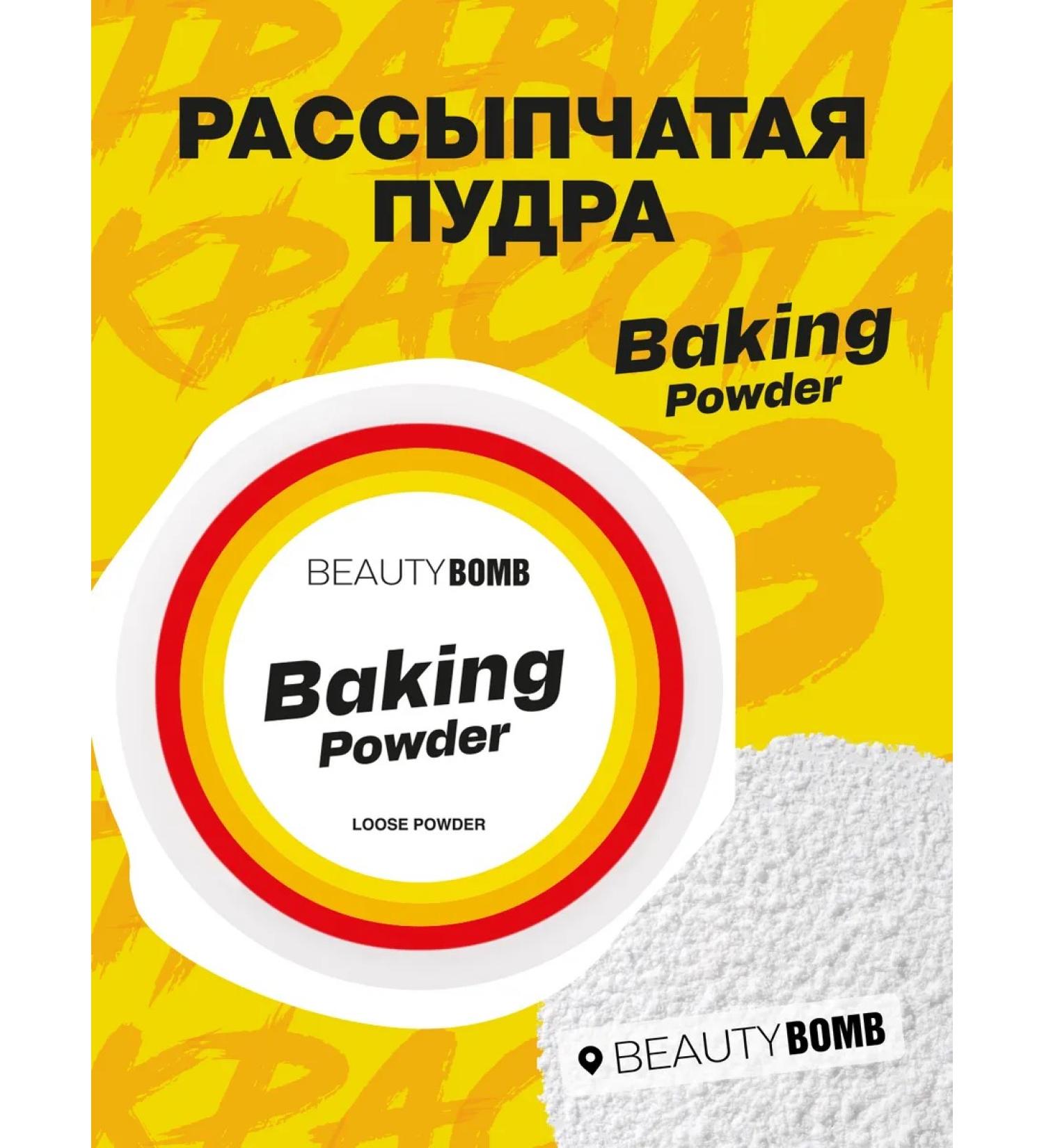 Beauty Bomb The crumbling powder for the face matting Baking Powder 8 g - Buy Online on GoSupps.com