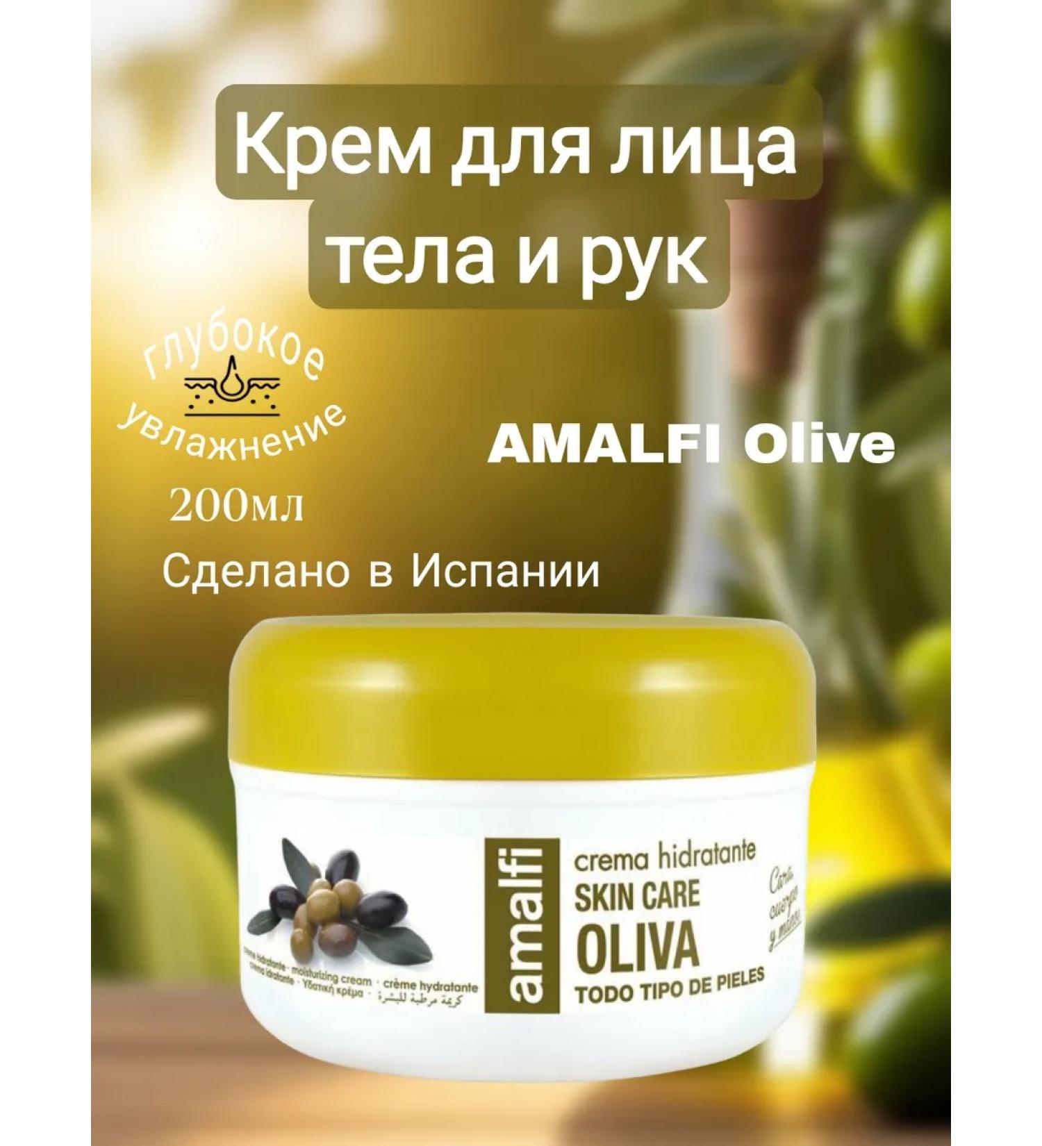 AMALFI Face for body and hand with olive oil - Buy Online on GoSupps.com
