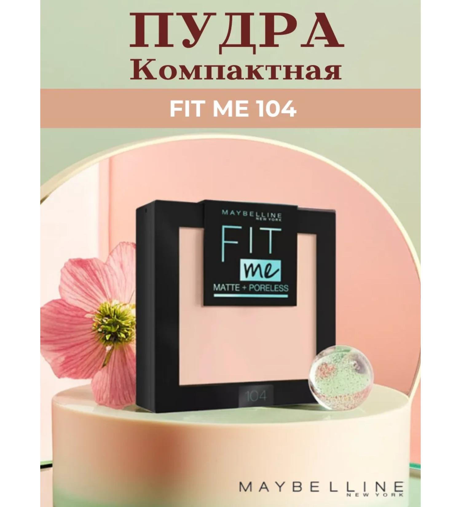 Maybelline New York Compact face powder Fit Me Tone 104