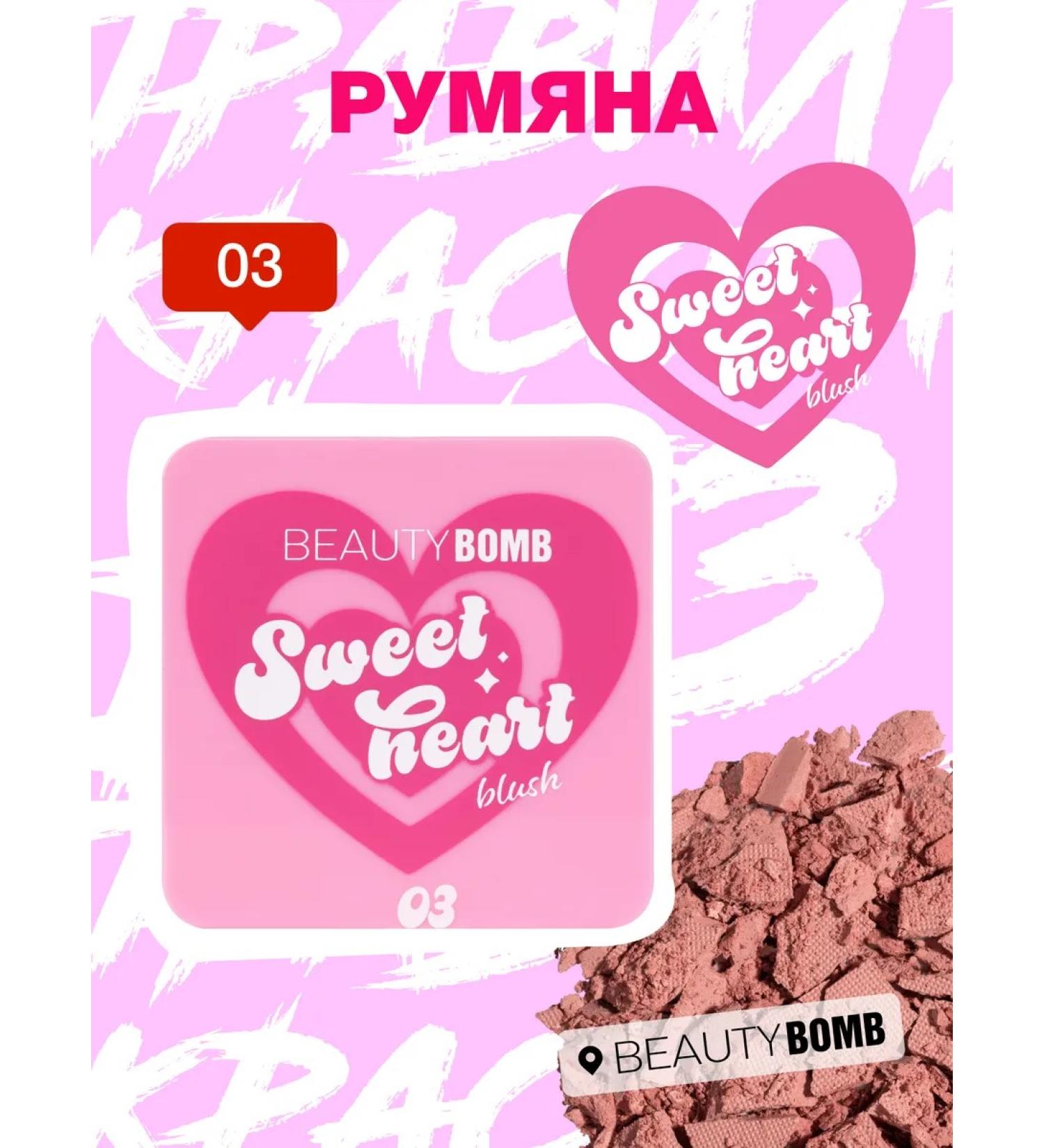 Beauty Bomb Blush Sweetheart tone 03 matte light-beard 4.5 g - Buy Online on GoSupps.com