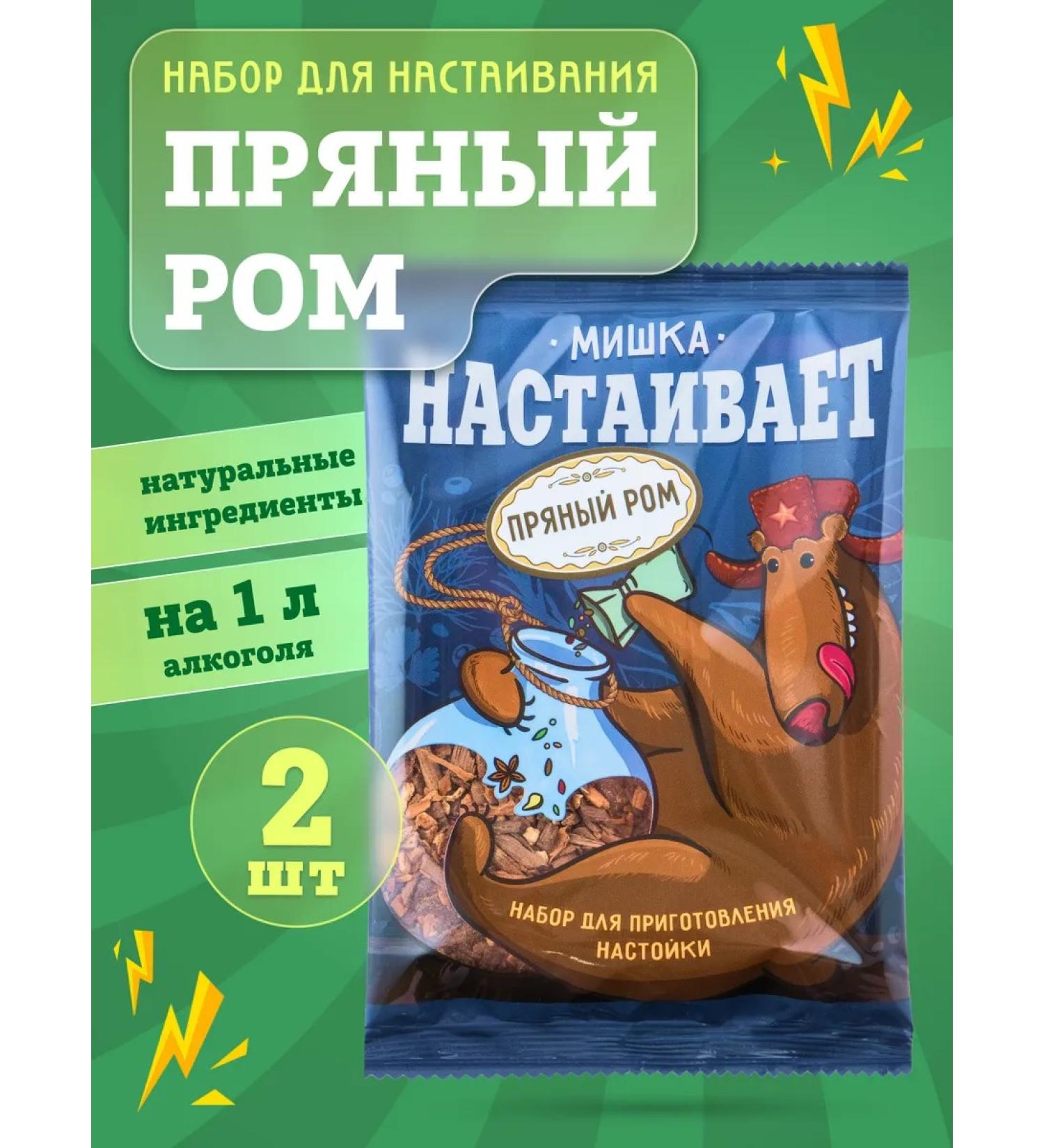 Mishka insists Spicy Rum set for tincture on moonshine or vodka 2 pcs - Buy Online on GoSupps.com