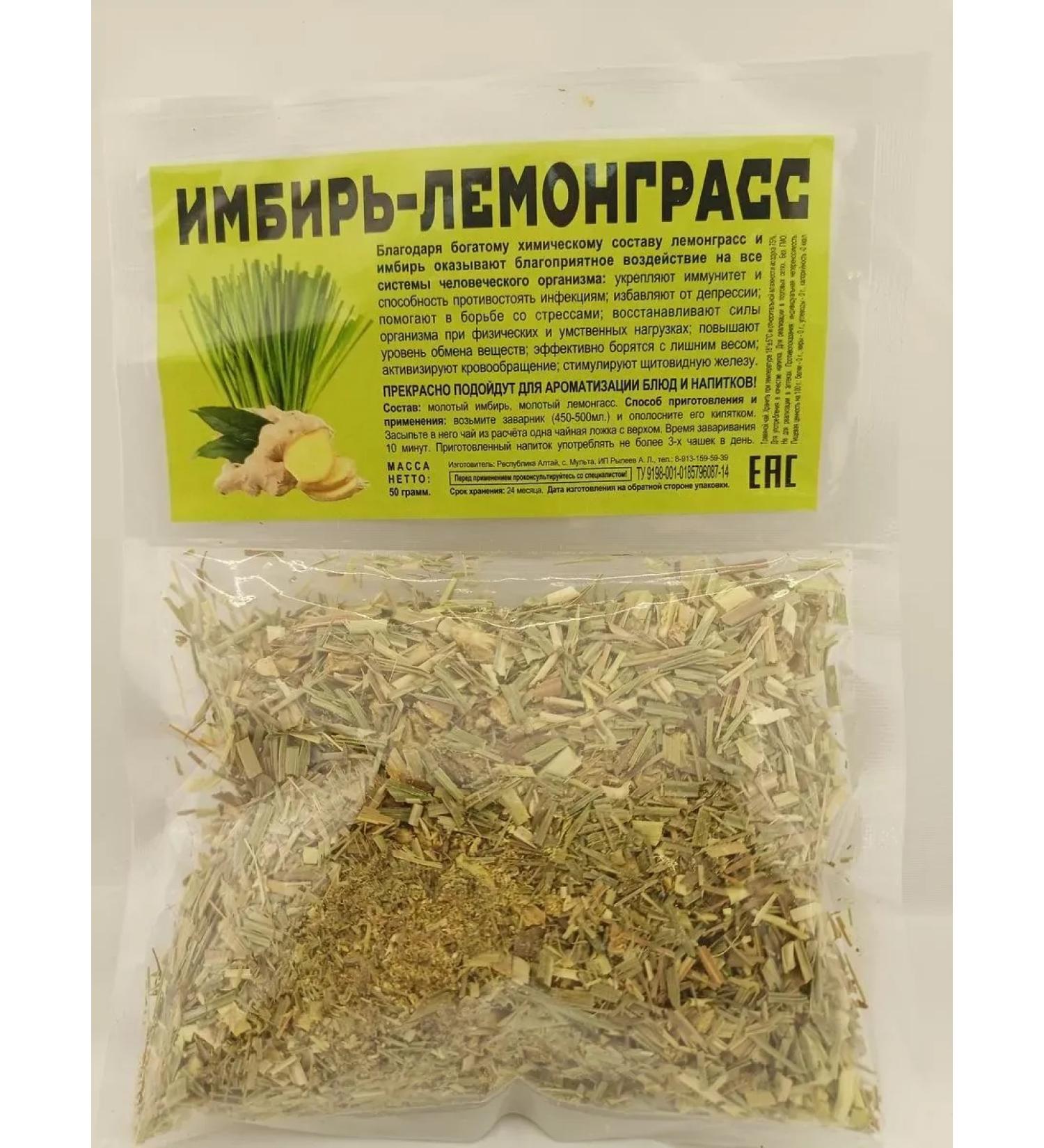 Herbal tea "Ginger-Lemongrass" 50 g