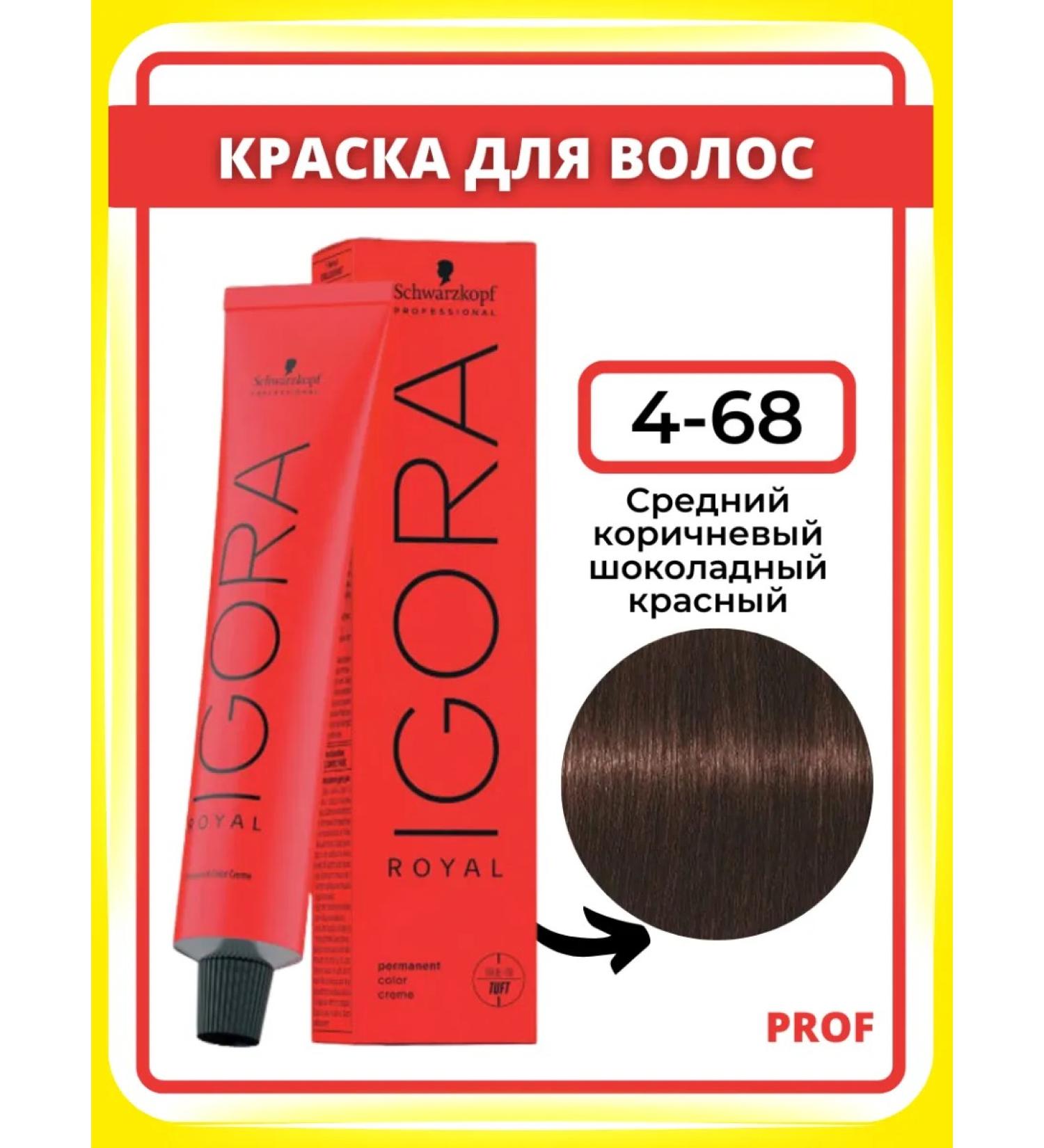 Schwarzkopf Professional Igora Royal 4-68 Igora Royal 60 ml hair - Buy Online on GoSupps.com