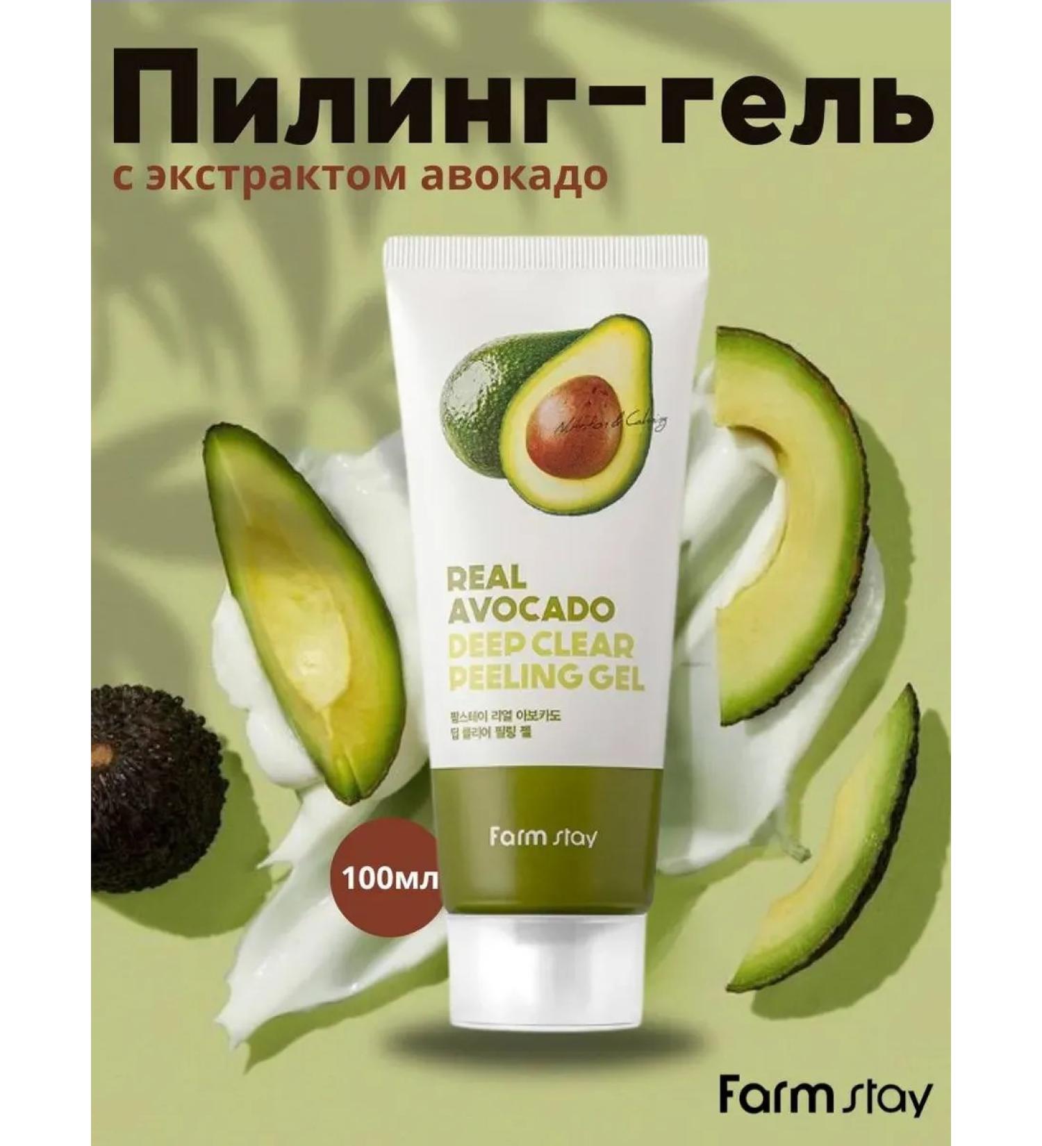 Piling-gel face Avakado - Buy Online on GoSupps.com