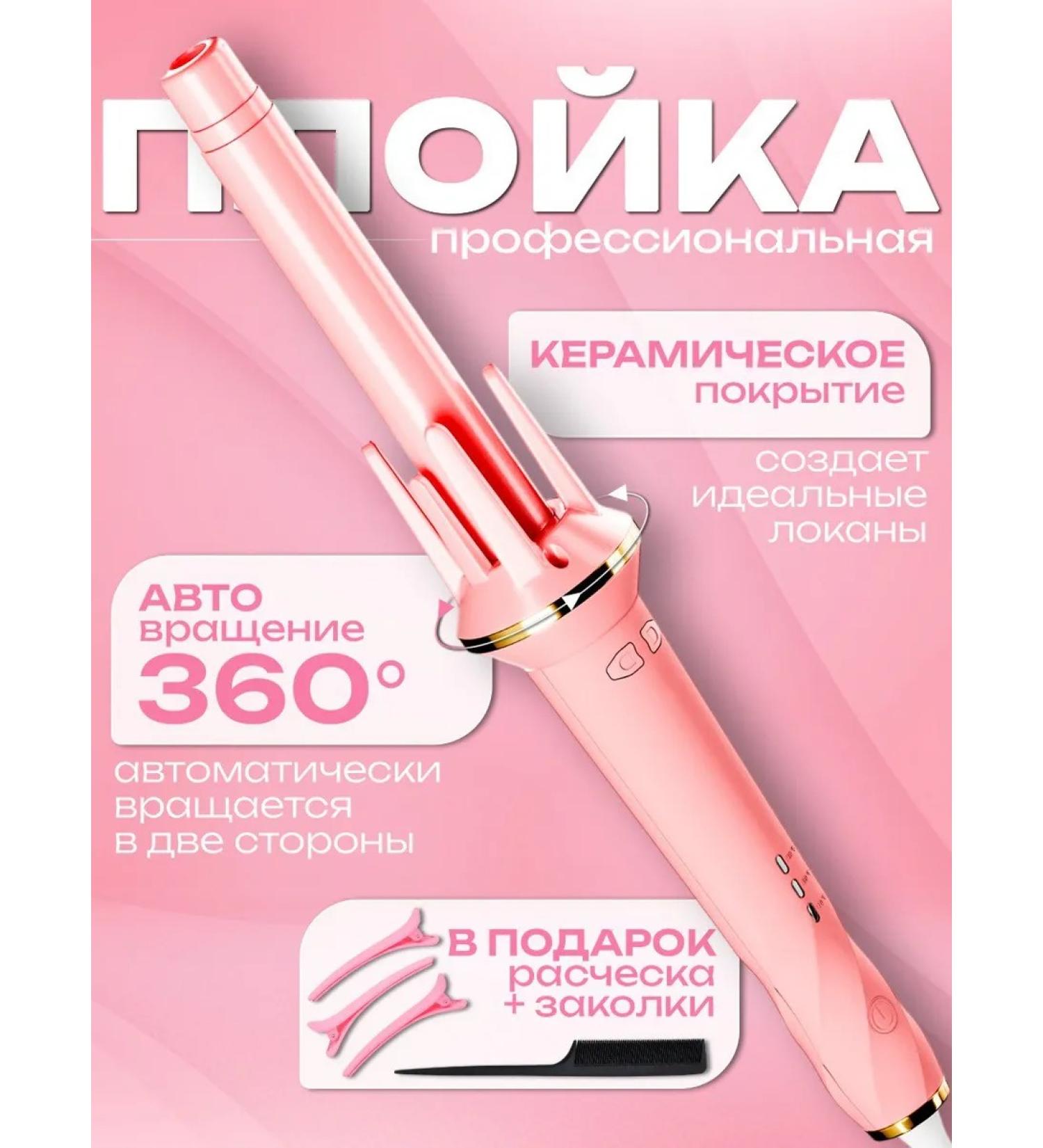 GMarket Curric carrier Automatic hair styler - Buy Online on GoSupps.com