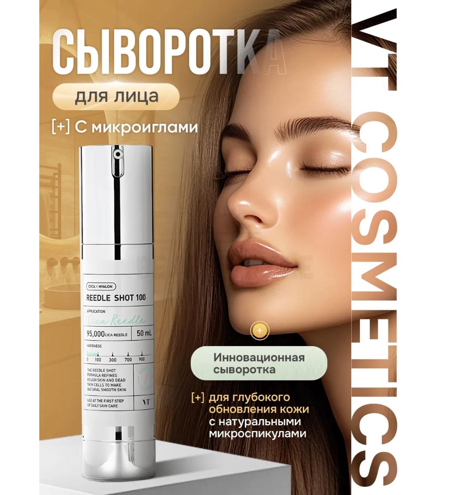 VT Cosmetics Moisturizer Korean serum with microeles - Buy Online on GoSupps.com