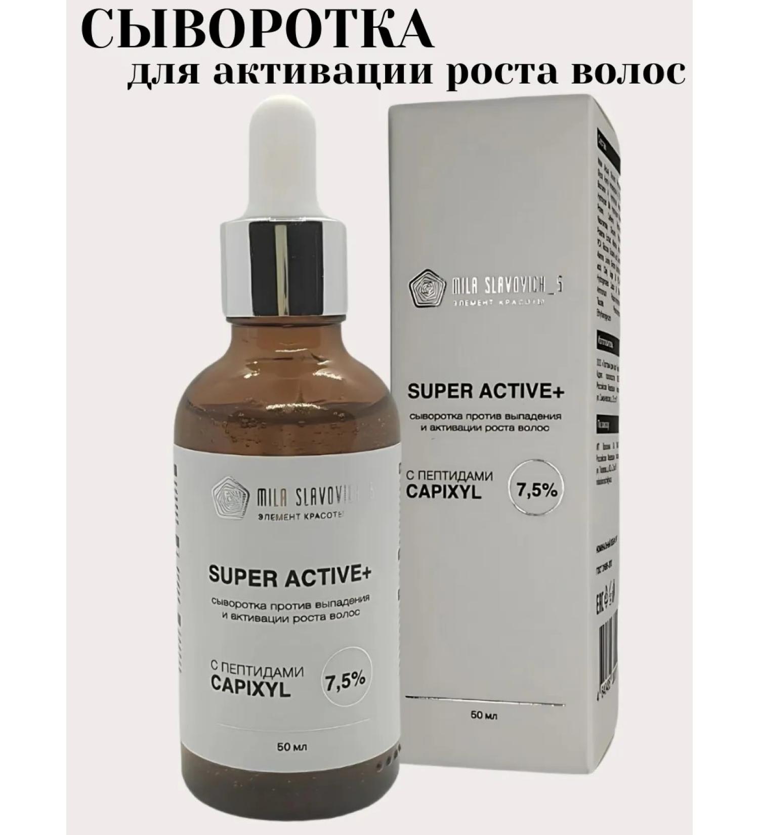 MILA SLAVOVICH5 Hair growth serum - Buy Online on GoSupps.com