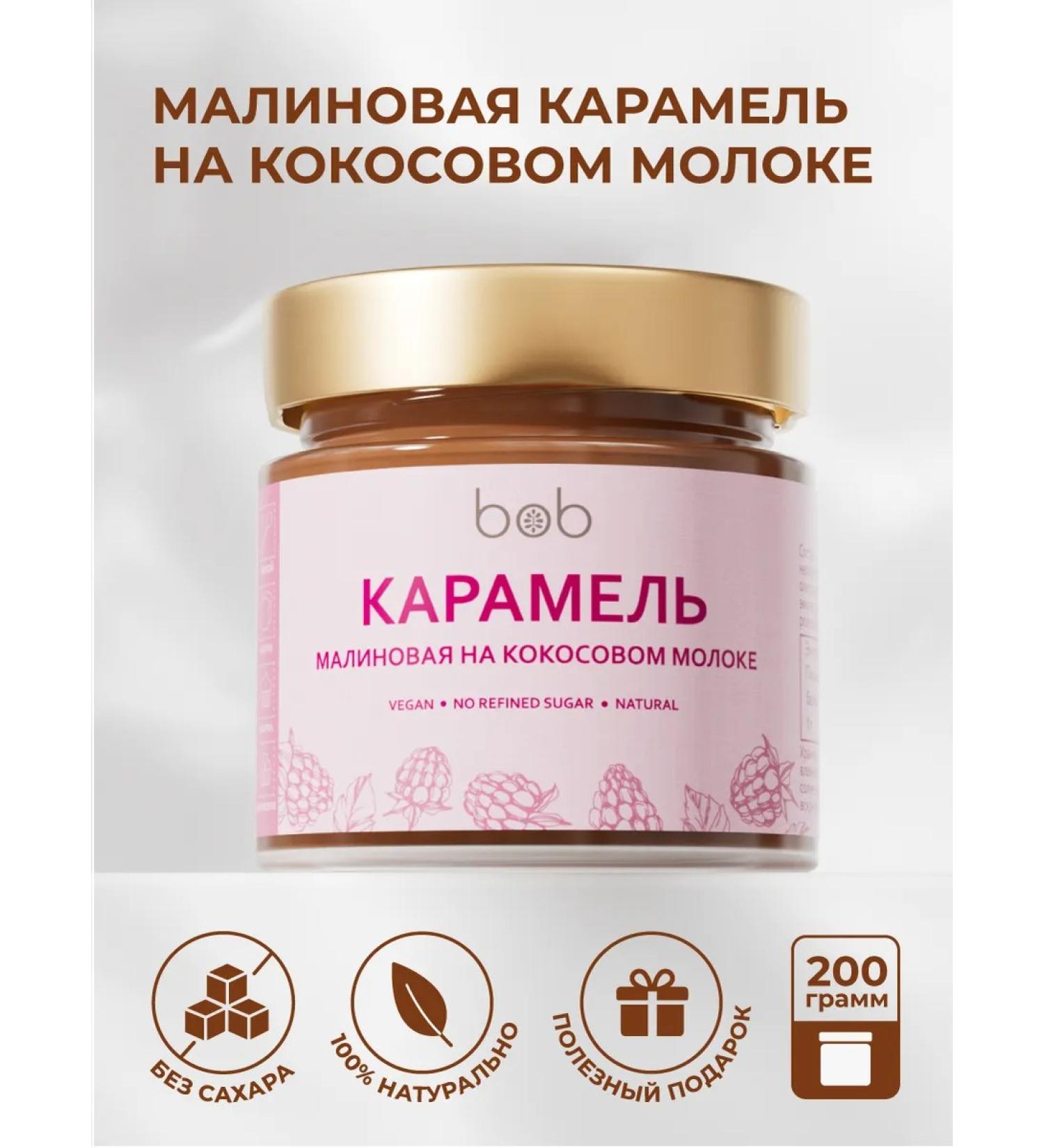 bob Salled raspberry caocous milk - Buy Online on GoSupps.com