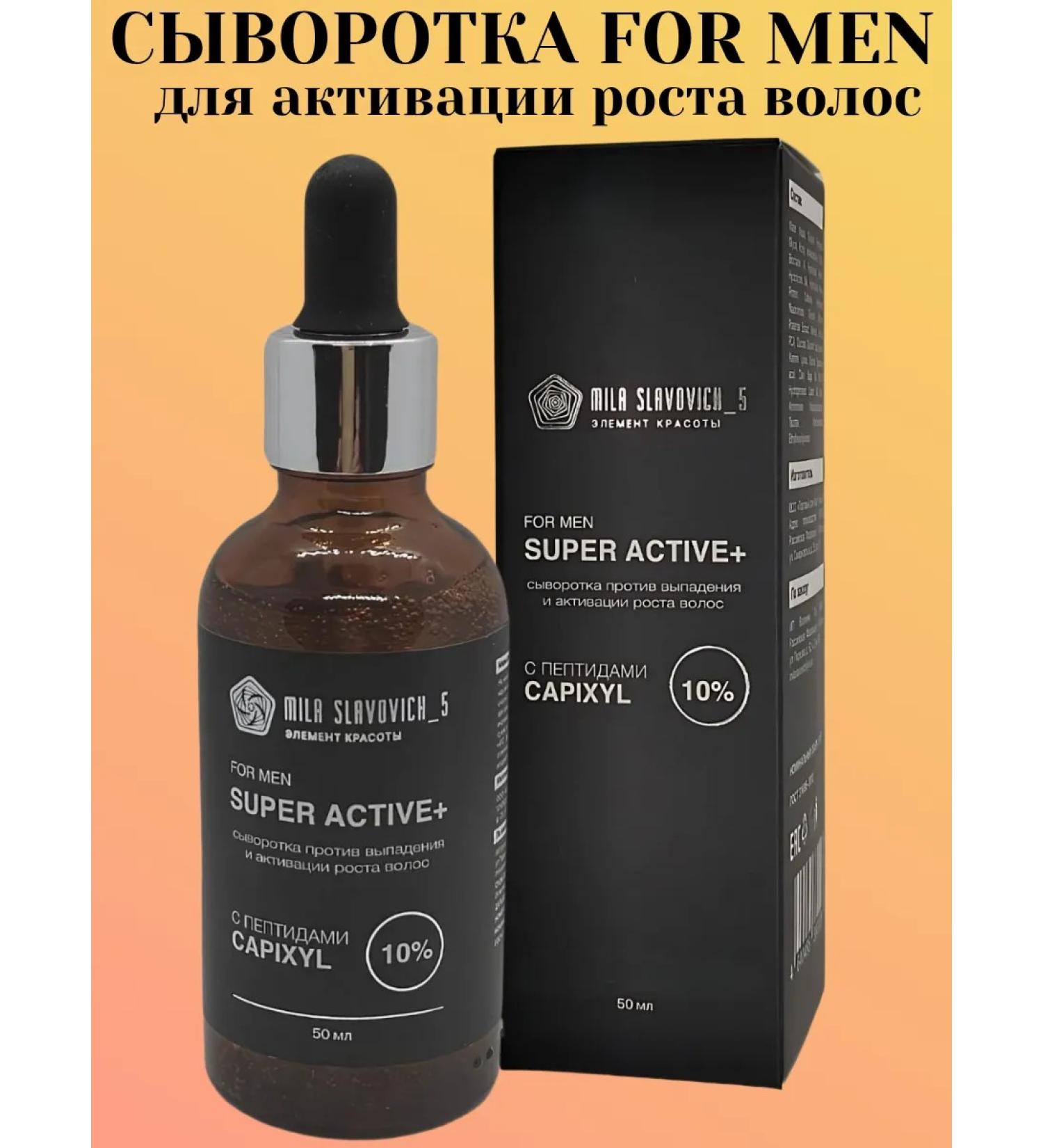 MILA SLAVOVICH5 Hair growth serum men's - Buy Online on GoSupps.com