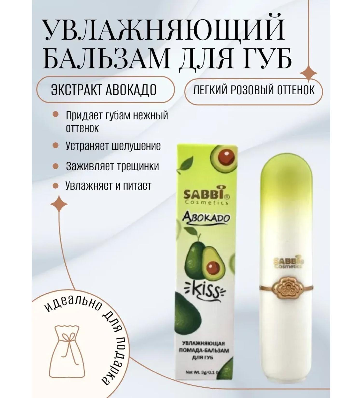 My Sweet Home Lip balm moisturizing hygienic lipstick - Buy Online on GoSupps.com