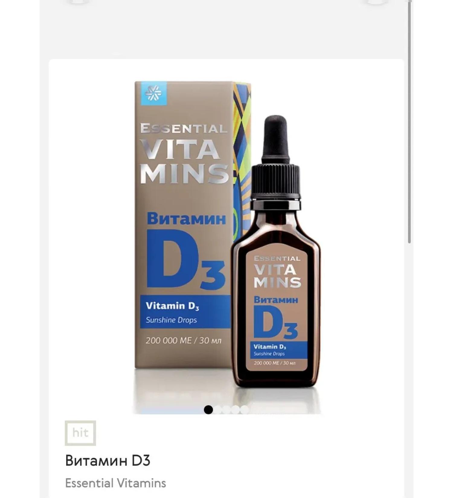 Siberian energy Essential Vitamins - Vitamin D3 Max 48 ml