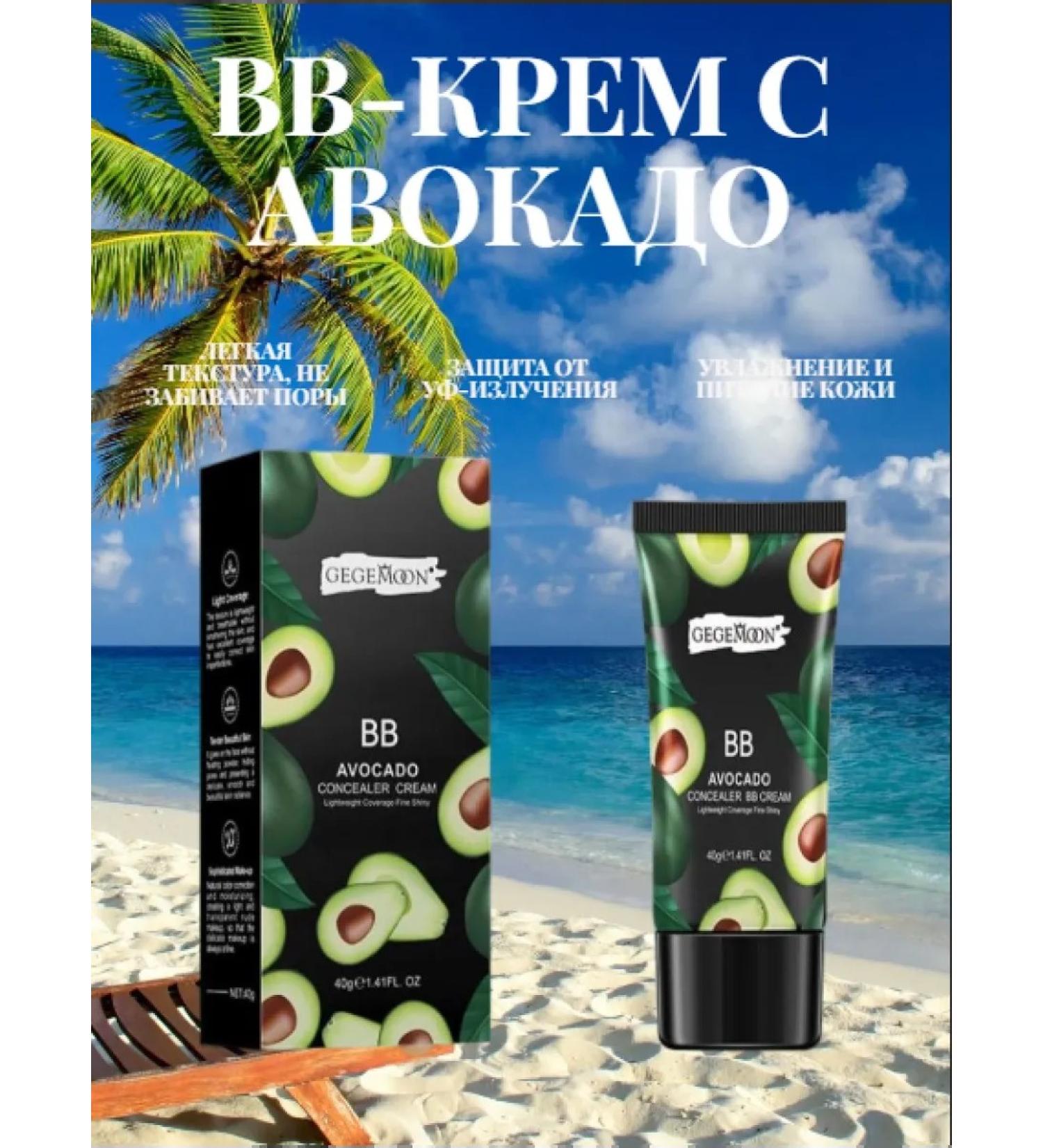 Gegemoon Tonal BB-cream for the face sunscreen with avocados - Buy Online on GoSupps.com