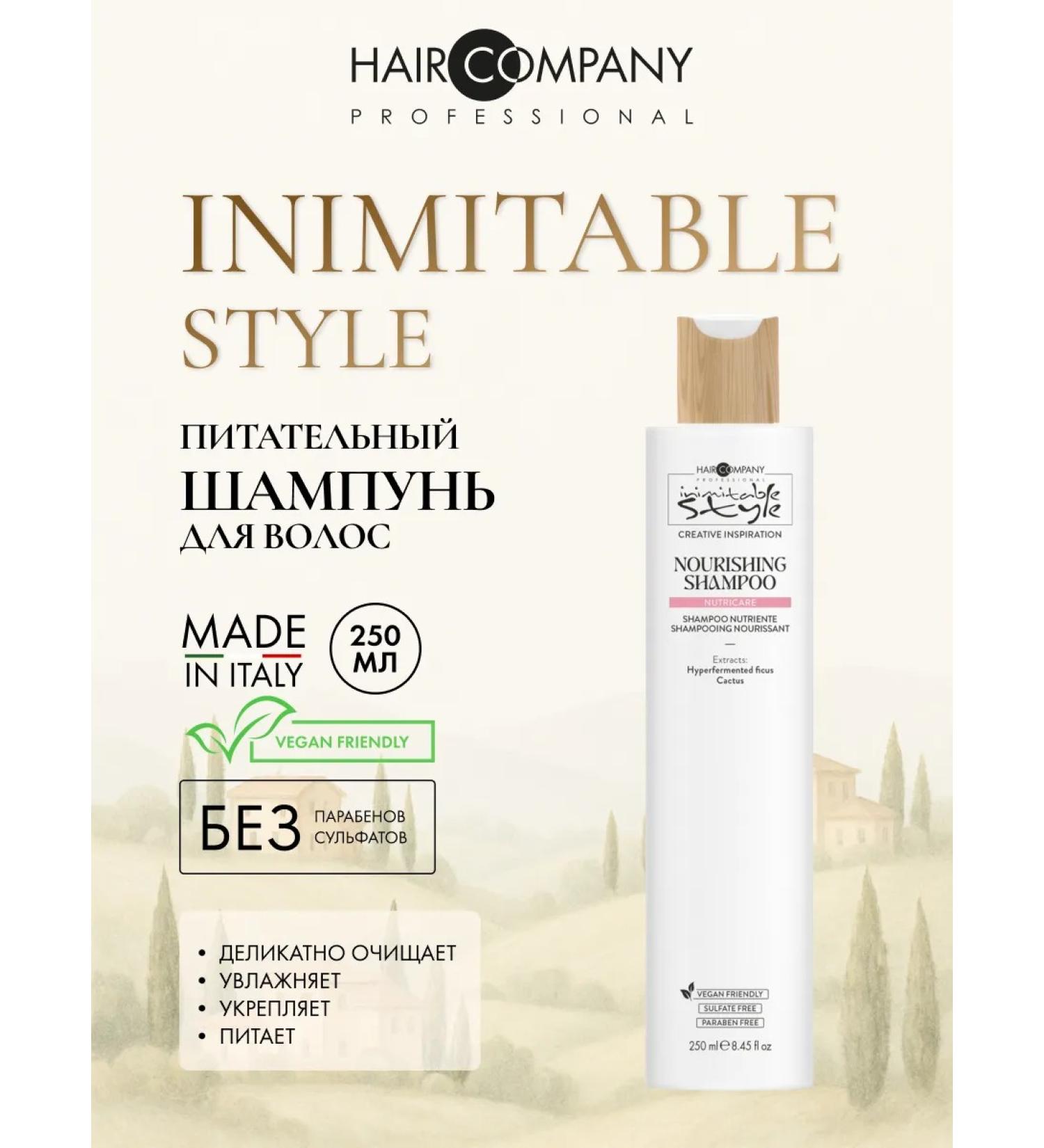 HAIR COMPANY PROFESSIONAL Nourishing Shampoo Nouring Shampoo Nour of Hair 250 ml - Buy Online on GoSupps.com