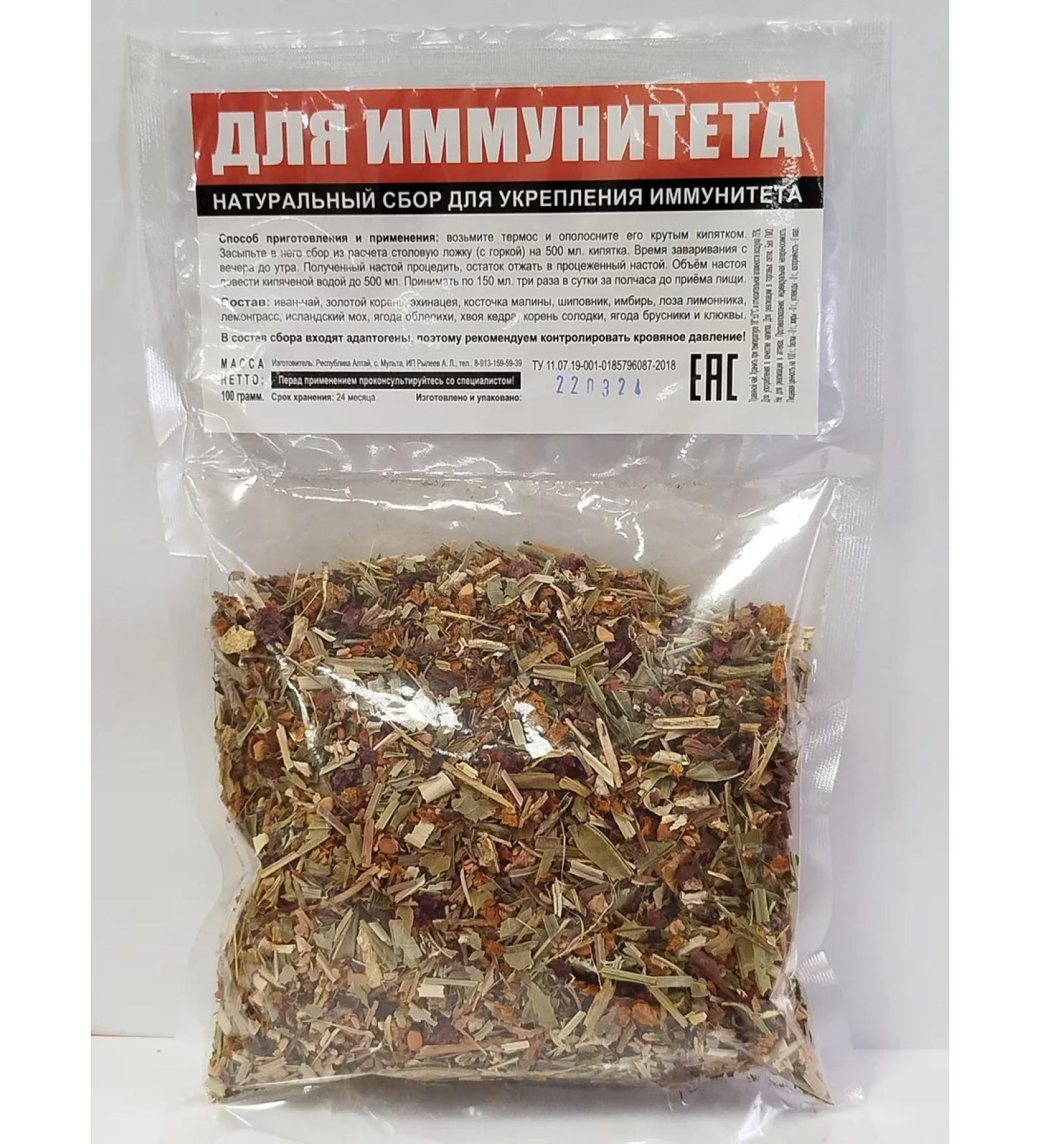 Herbal tea "for immunity" 100 g