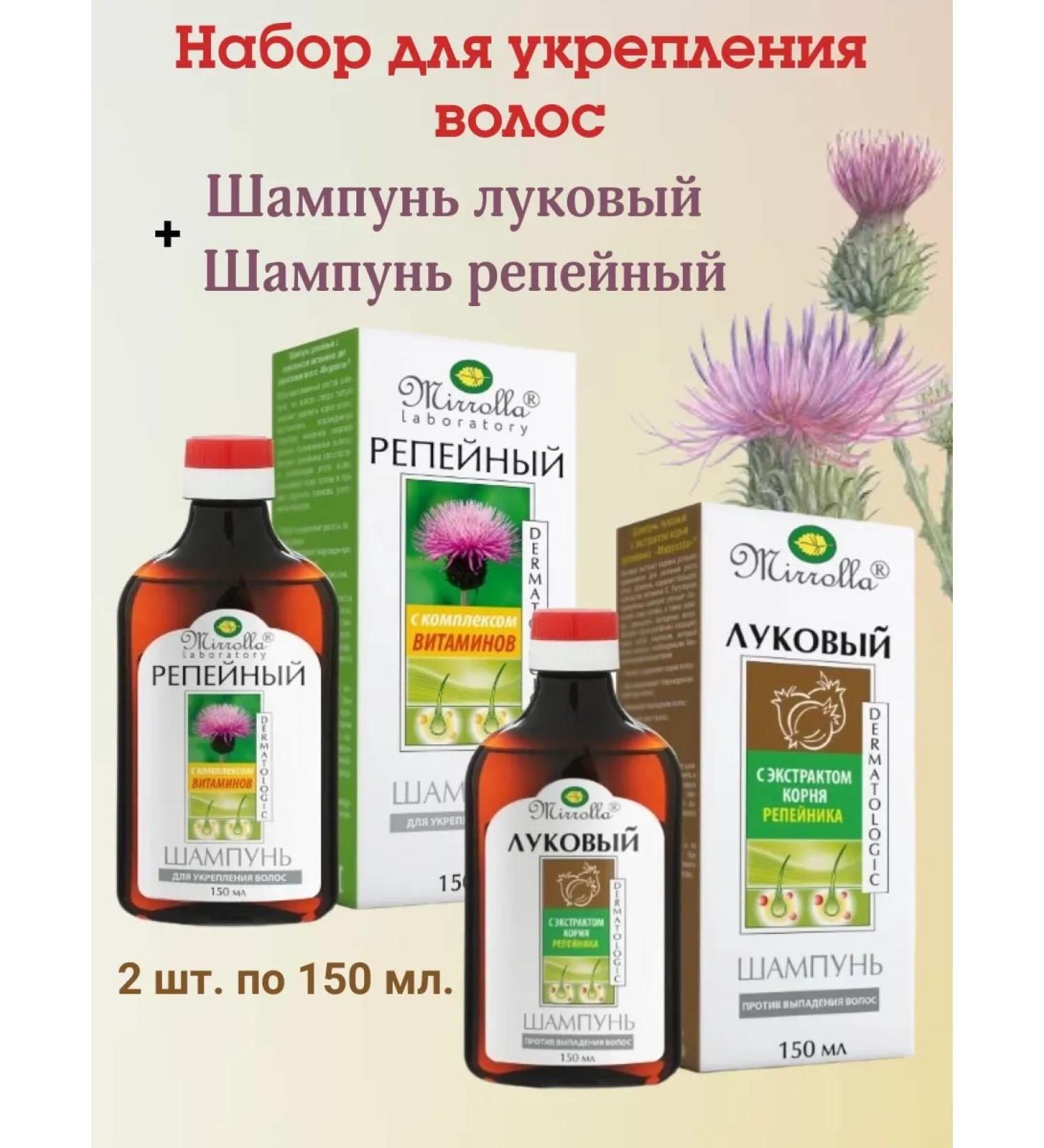 Mirrolla Set for strengthening hair - Buy Online on GoSupps.com