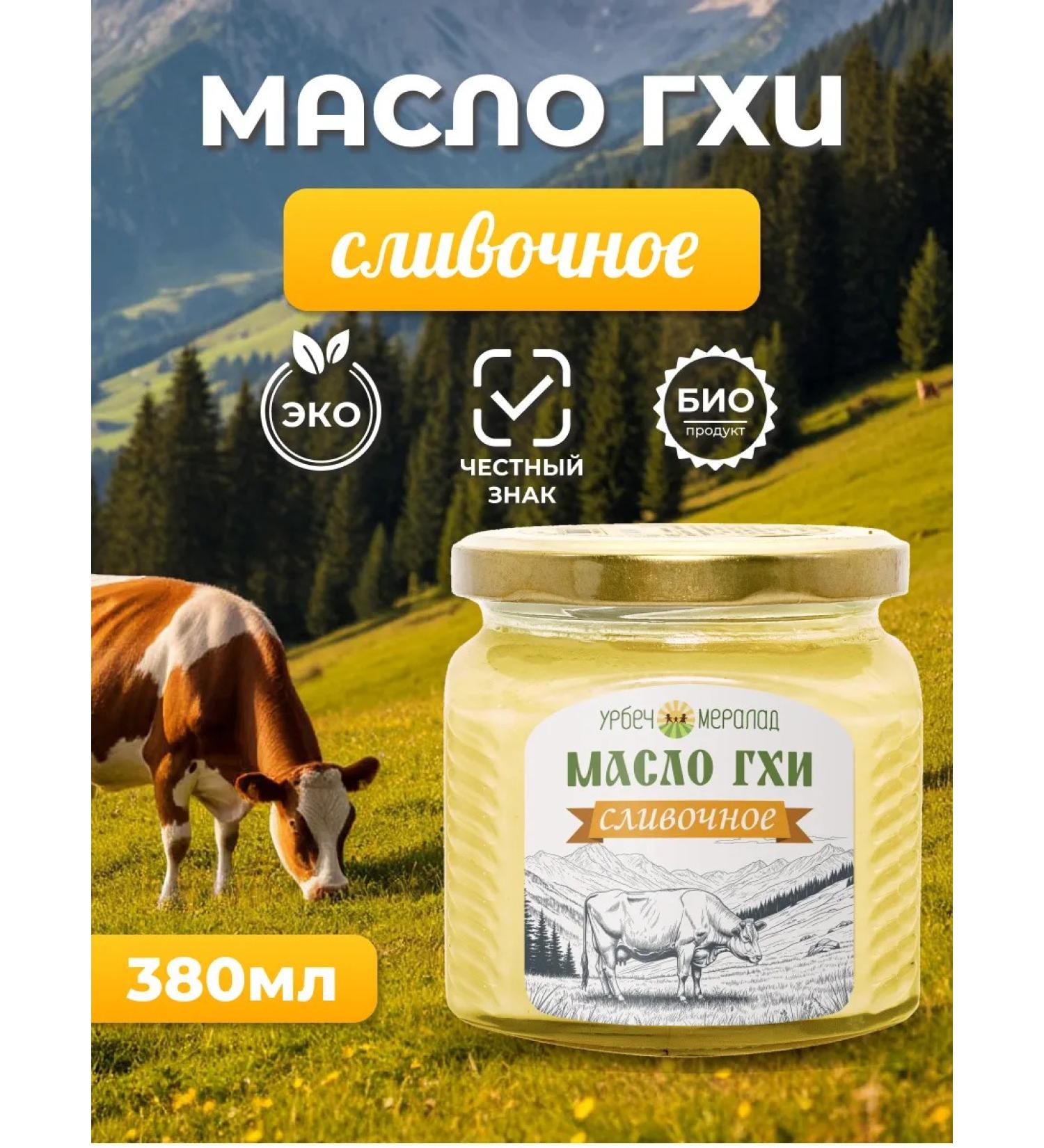 Meralad Ghee of GHY GHO Basio for frying 380 ml - Buy Online on GoSupps.com