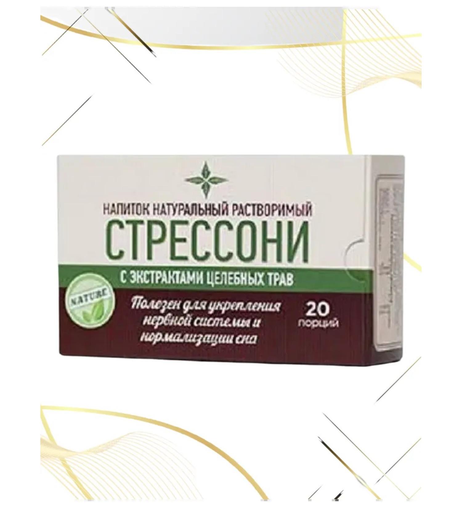 Natural drink with herbal extract "Stresson"