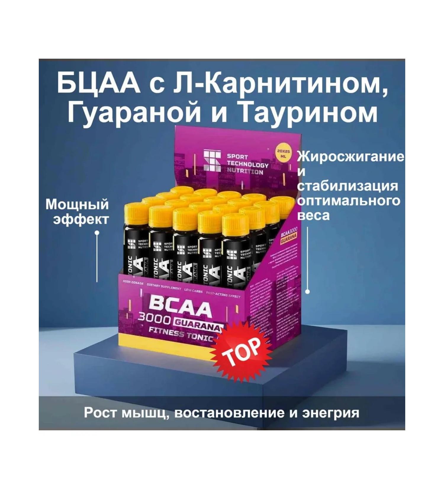 Sports technologies BCAA + l carnitine BCAA 3000 25 ml 20 amp Barberry - Buy Online on GoSupps.com