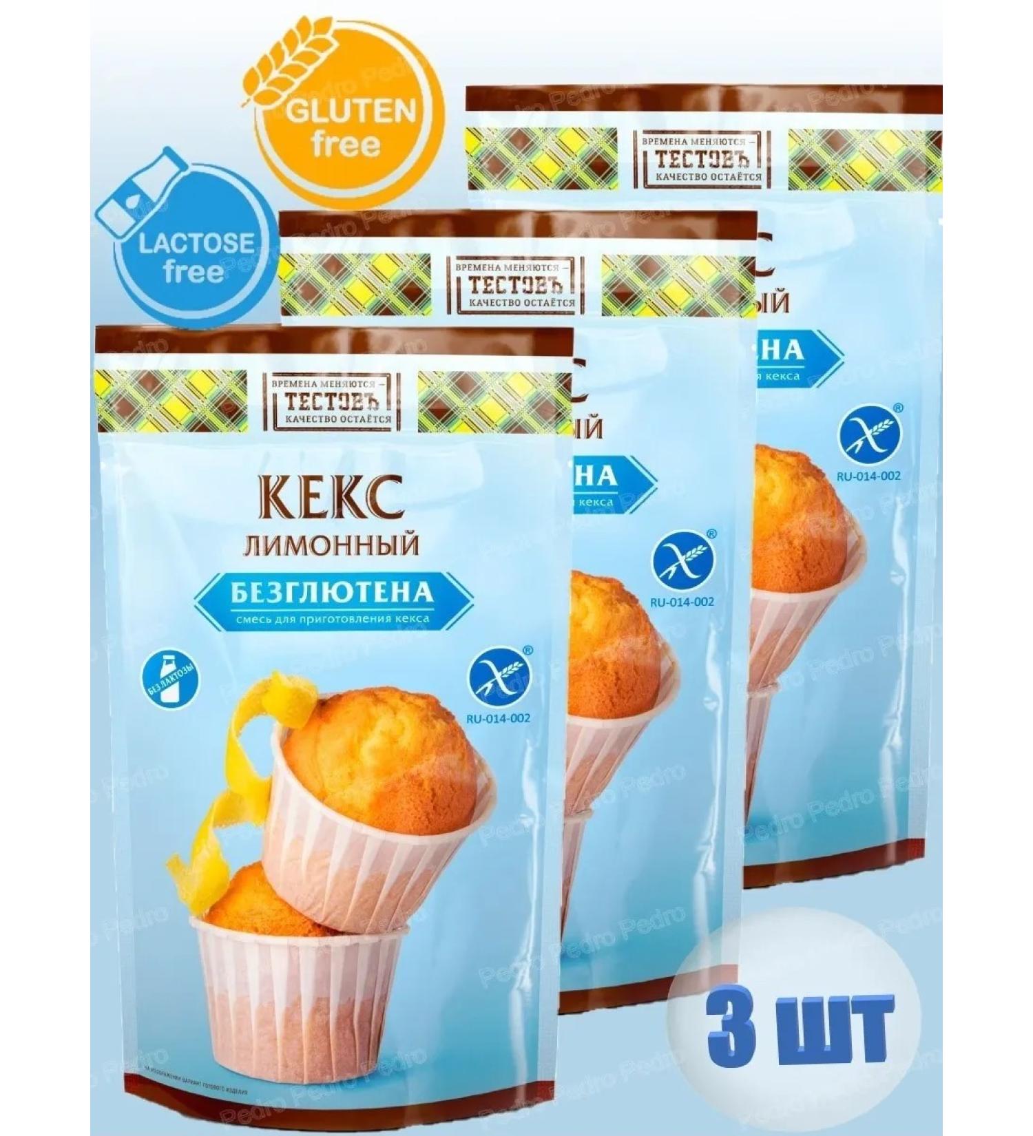 TESTS The mixture for cooking cupcake is lemon without gluten 250g - Buy Online on GoSupps.com