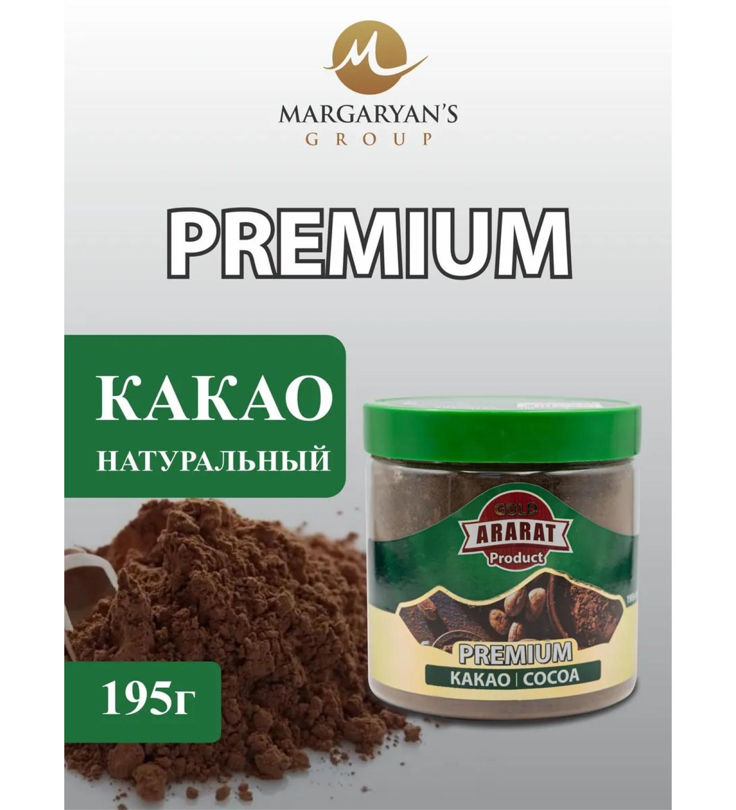 Ararat Product Cocoa natural alkalized 195 g