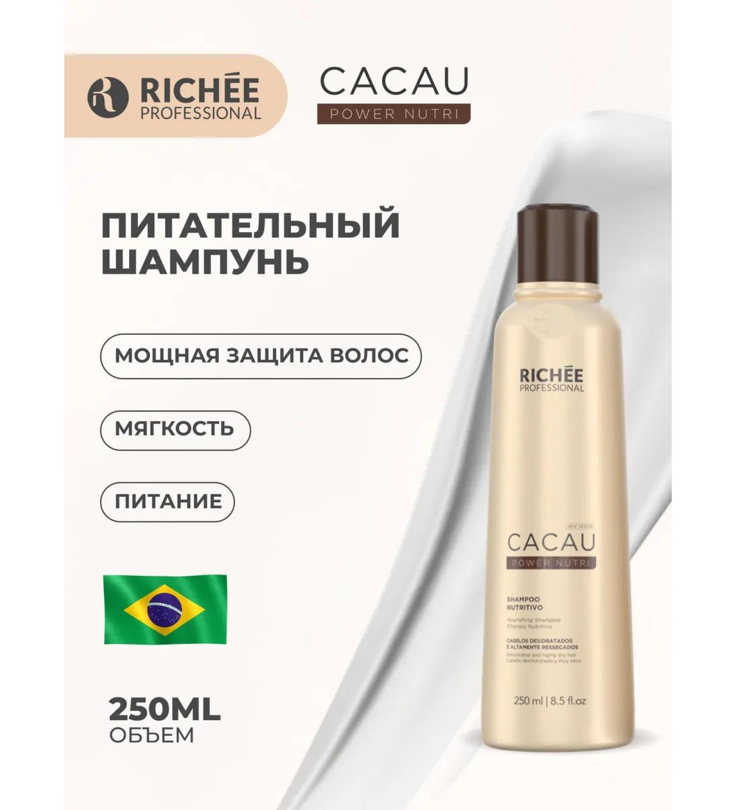 RICHEE PROFESSIONAL Cacau Power Nutri Nourishing shampoo 250ml - Buy Online on GoSupps.com