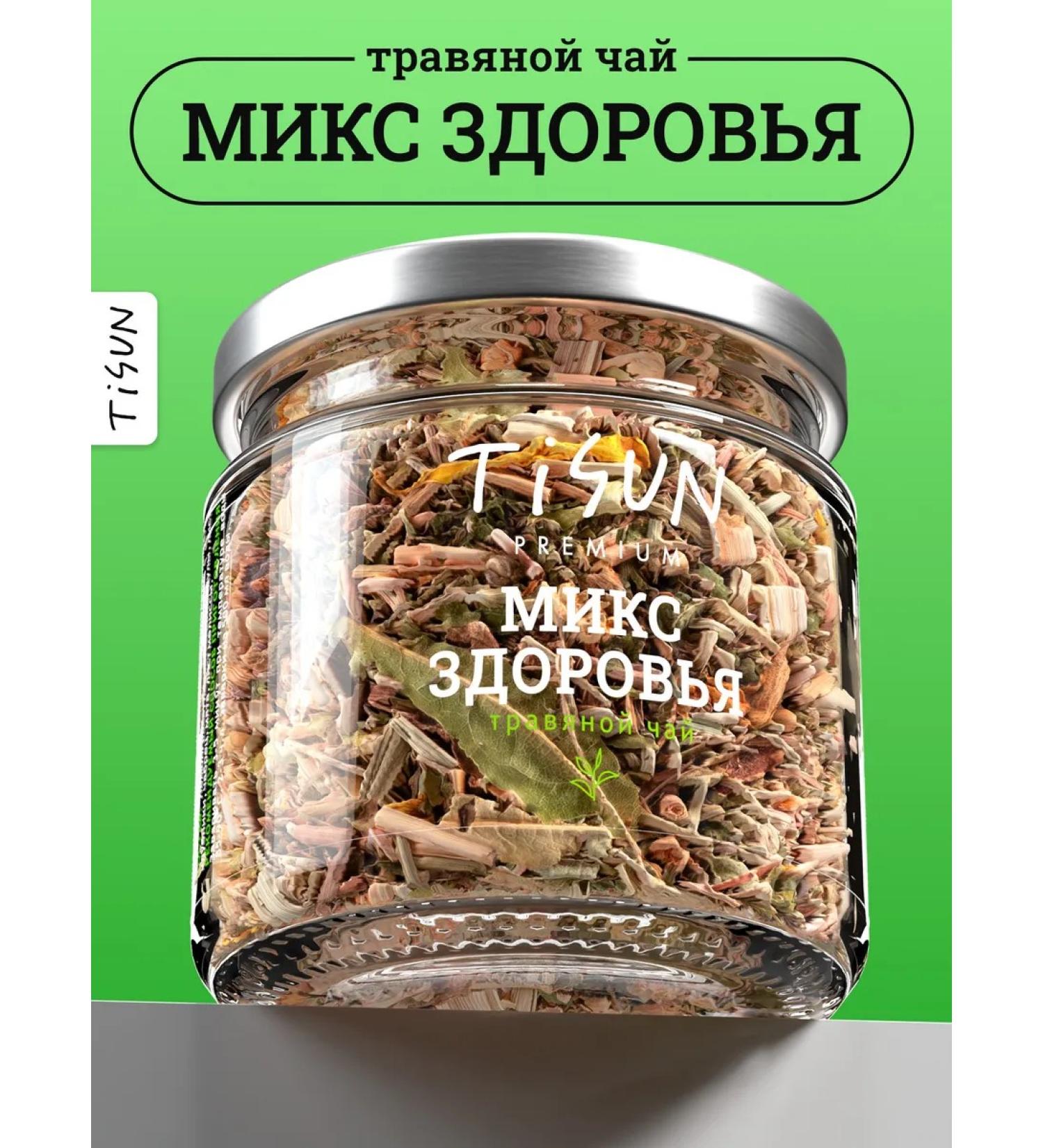 TiSun Herbal natural sheet health mix in a jar - Buy Online on GoSupps.com