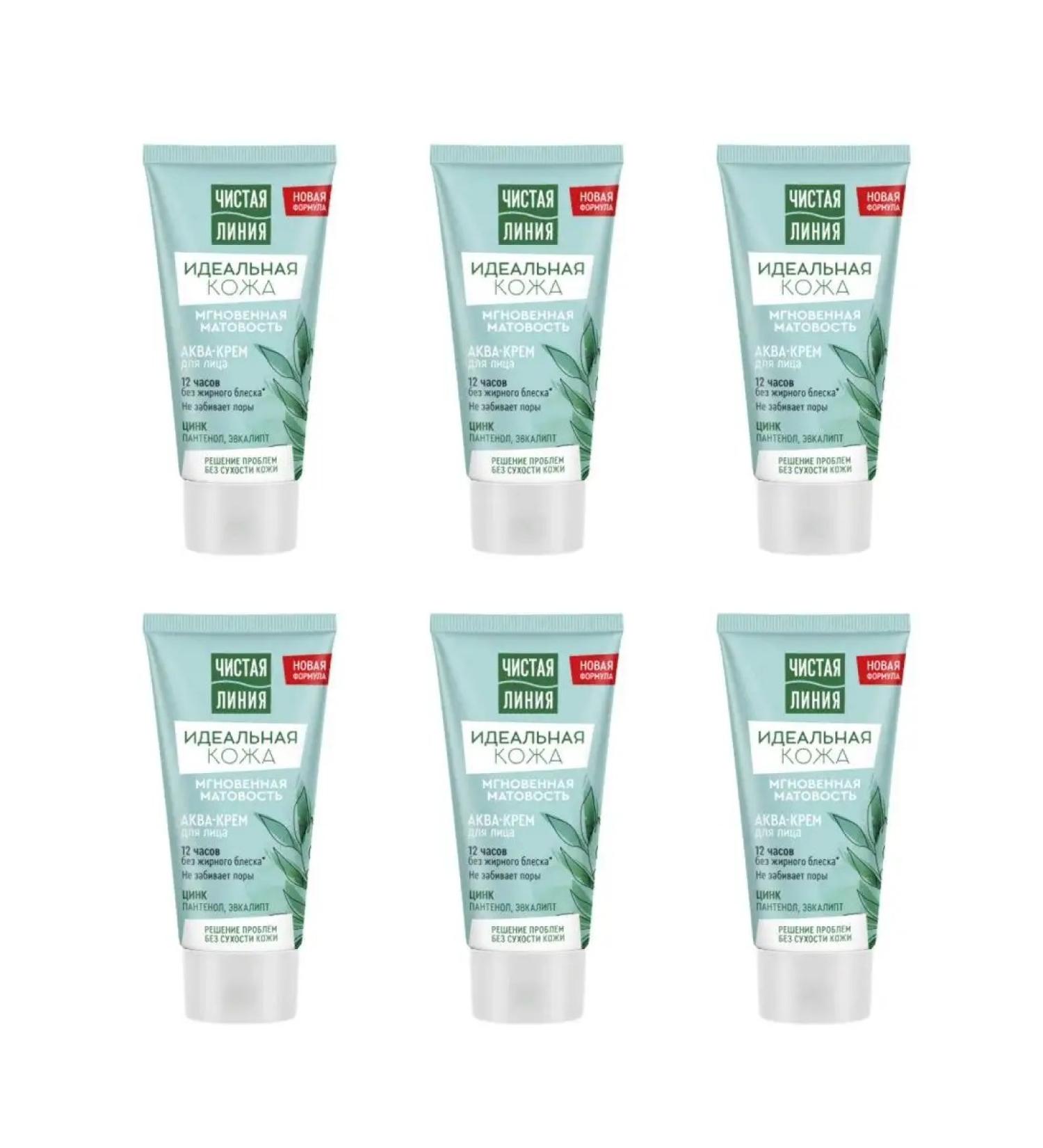 Clean line Aqua-cream for the face instant matte 50 ml 6 pcs - Buy Online on GoSupps.com